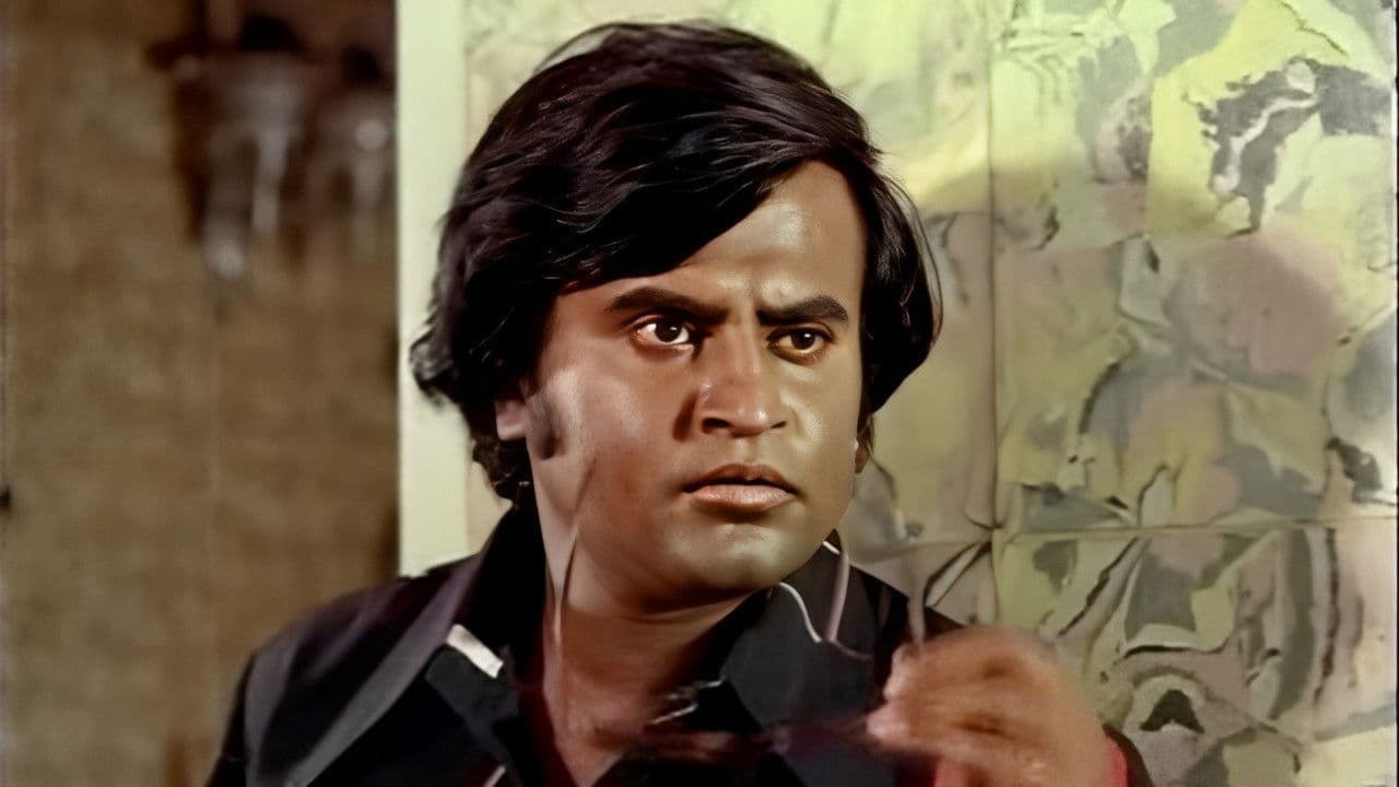 தில்லு முல்லு