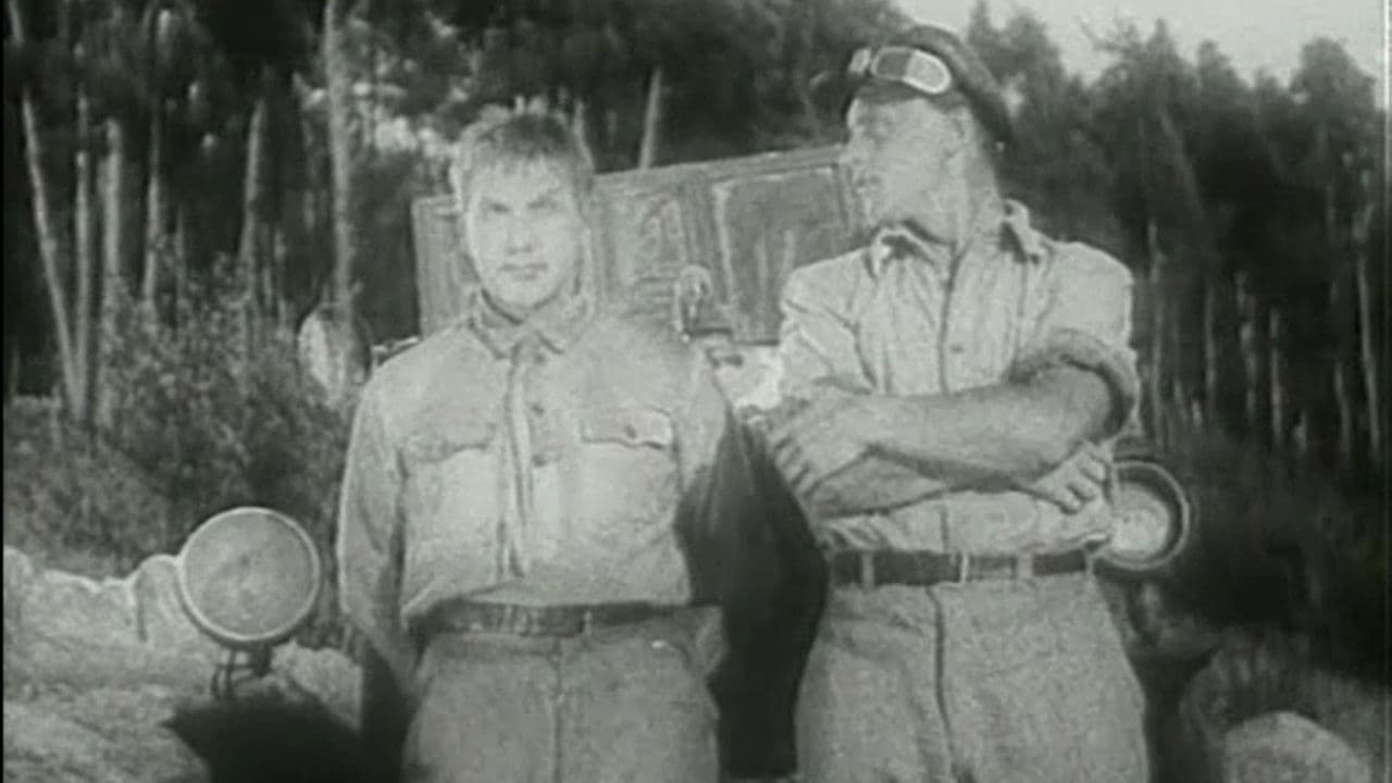 Однажды летом