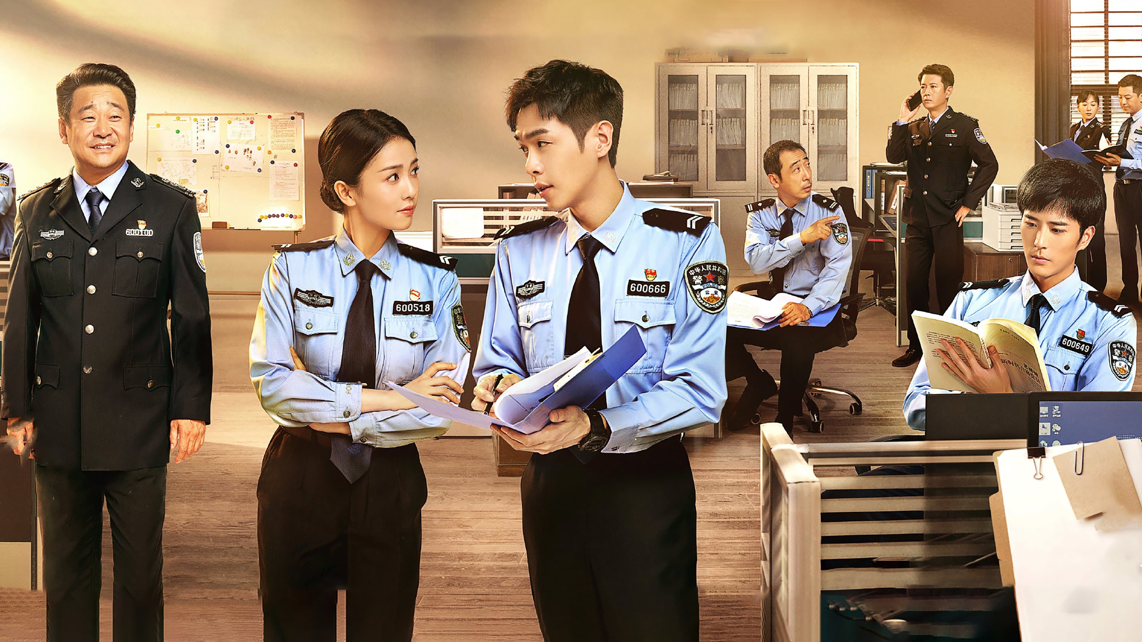 경찰영예: 경찰의 명예