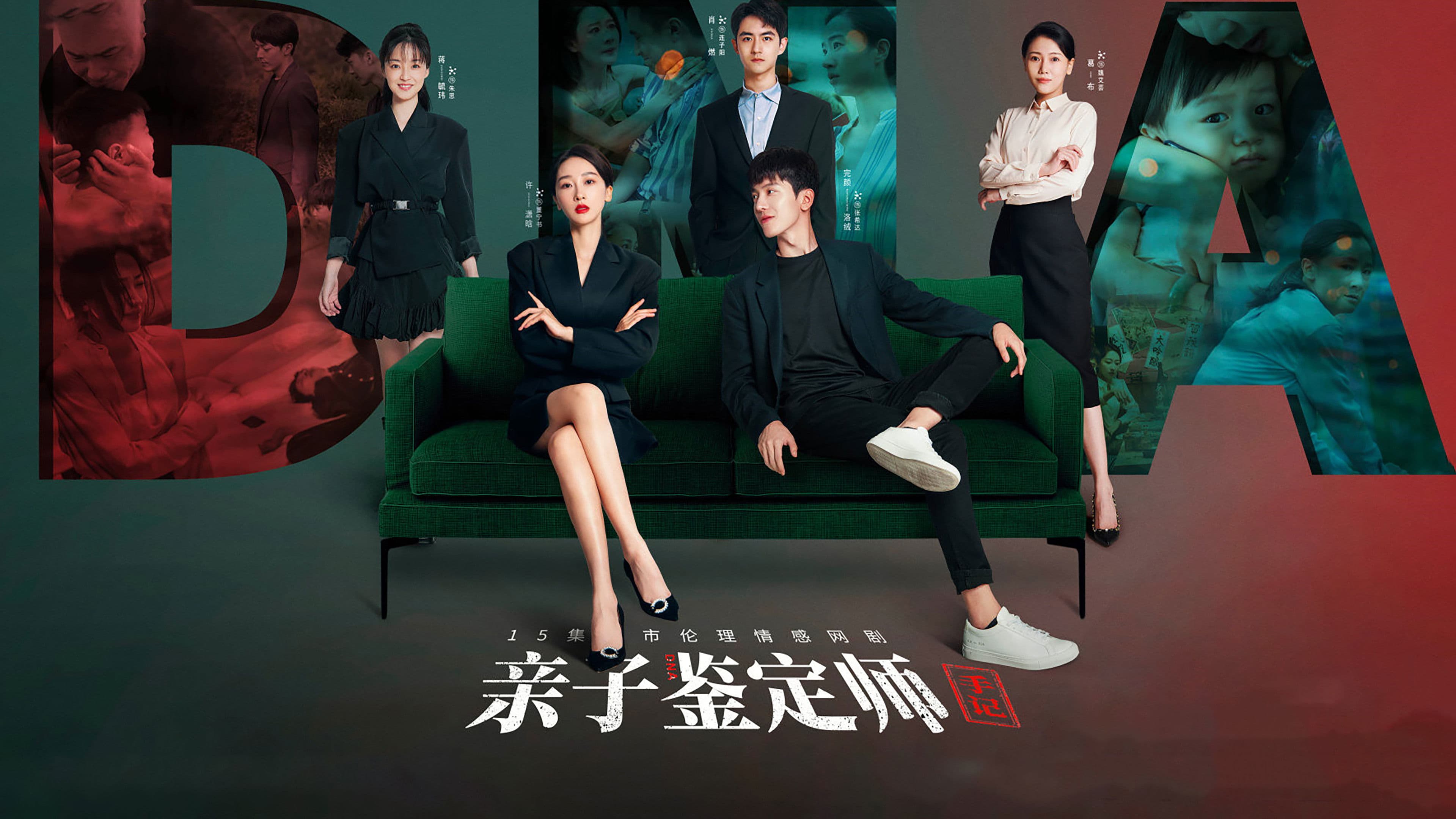 亲子鉴定师手记