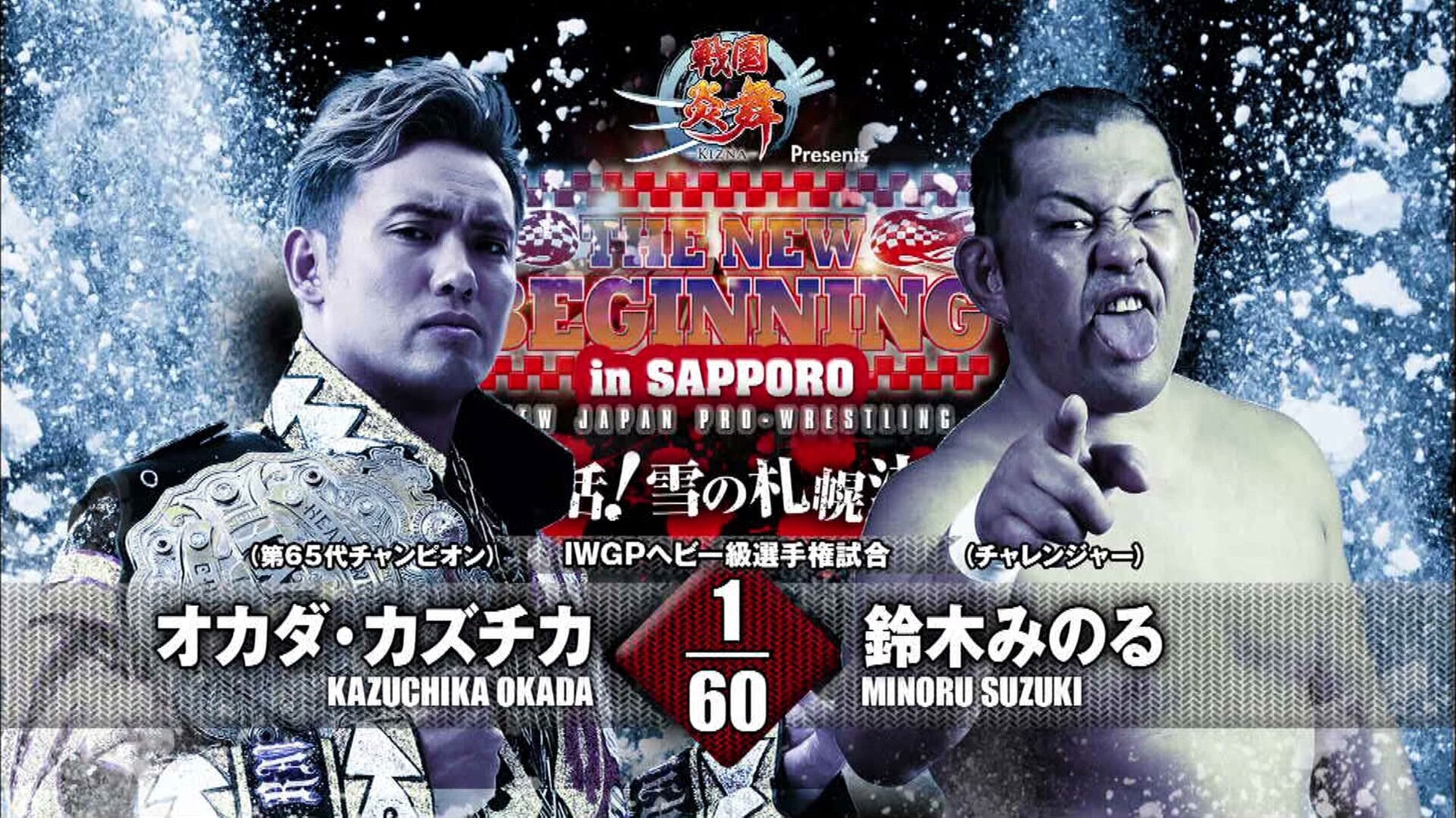 NJPW The New Beginning In Sapporo 2017