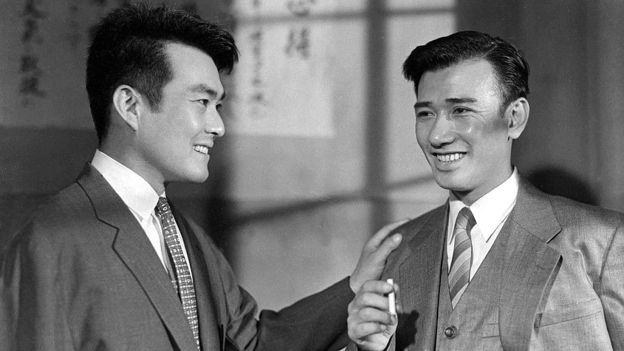 妻あり子あり友ありて