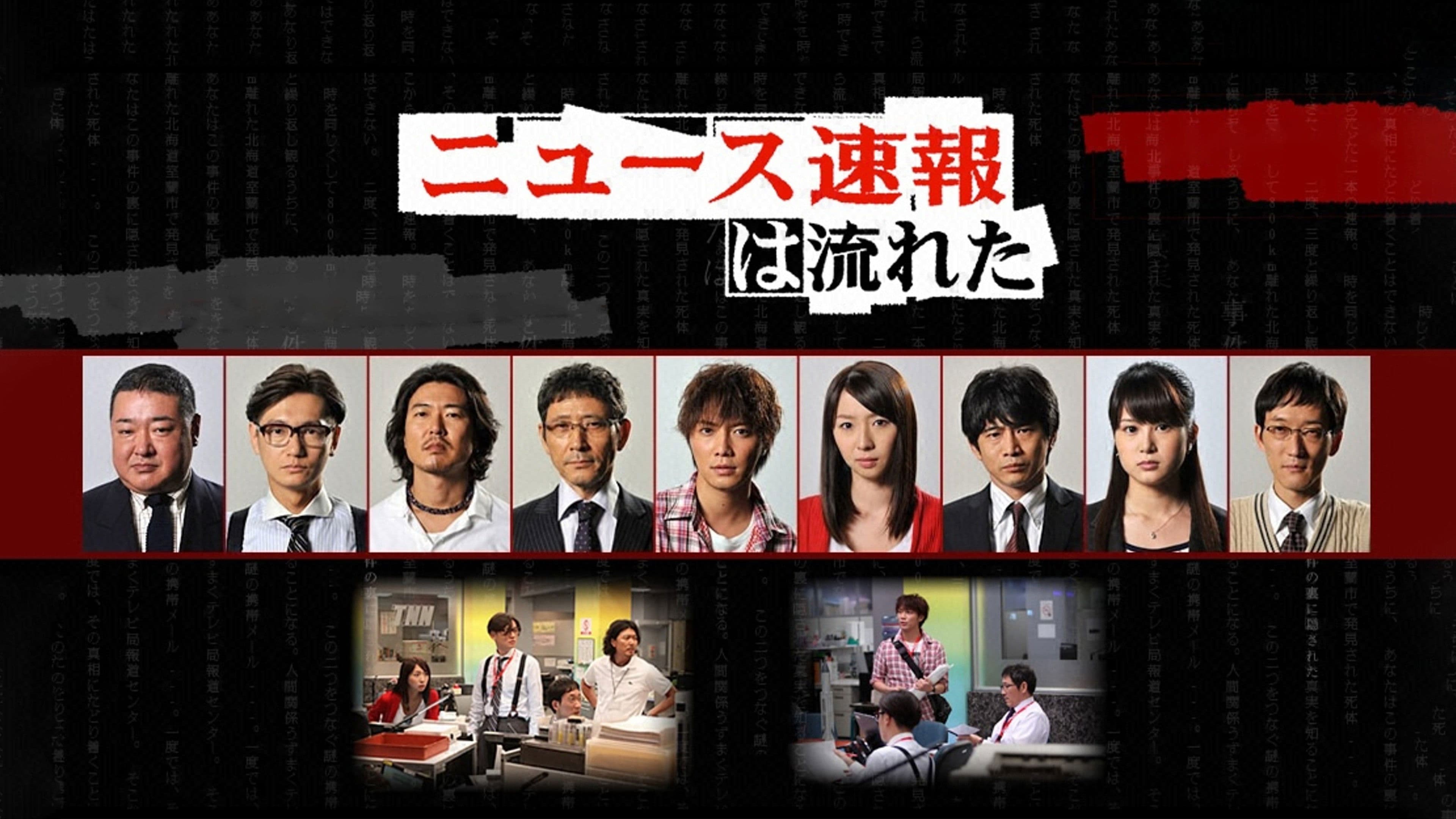 뉴스 속보는 흘렀다