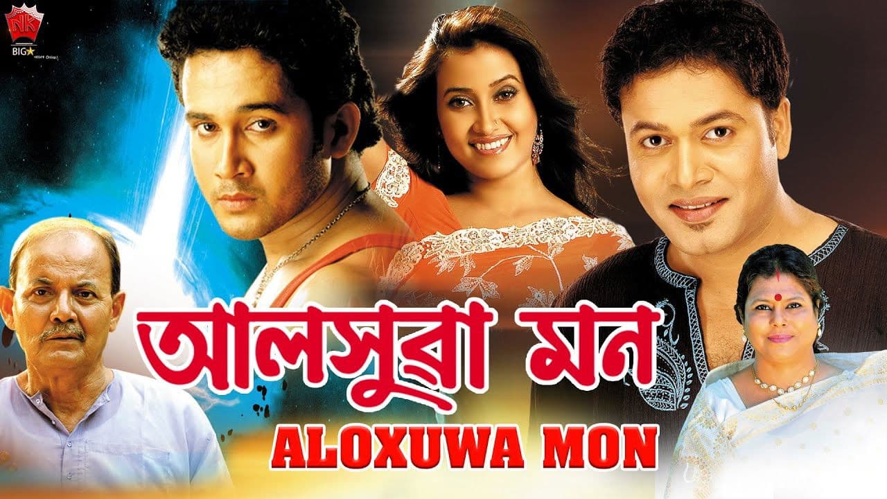 আলসুৱা মন