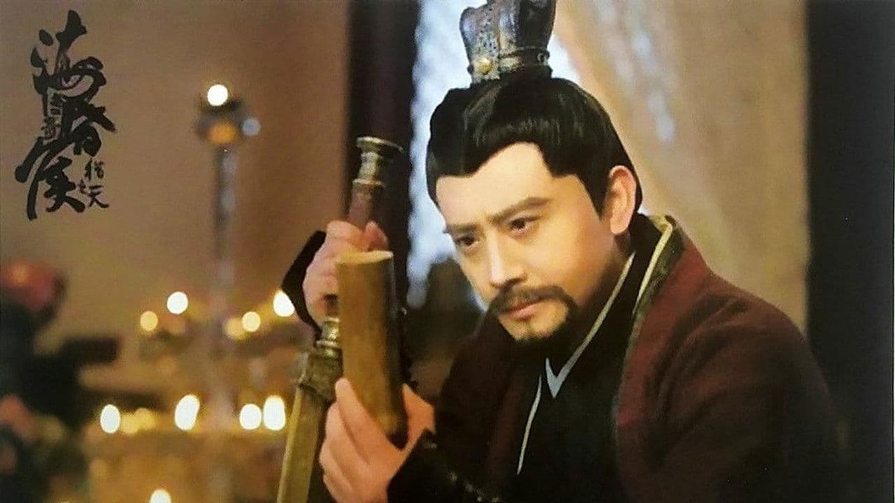 황제 유하: 장군의 난