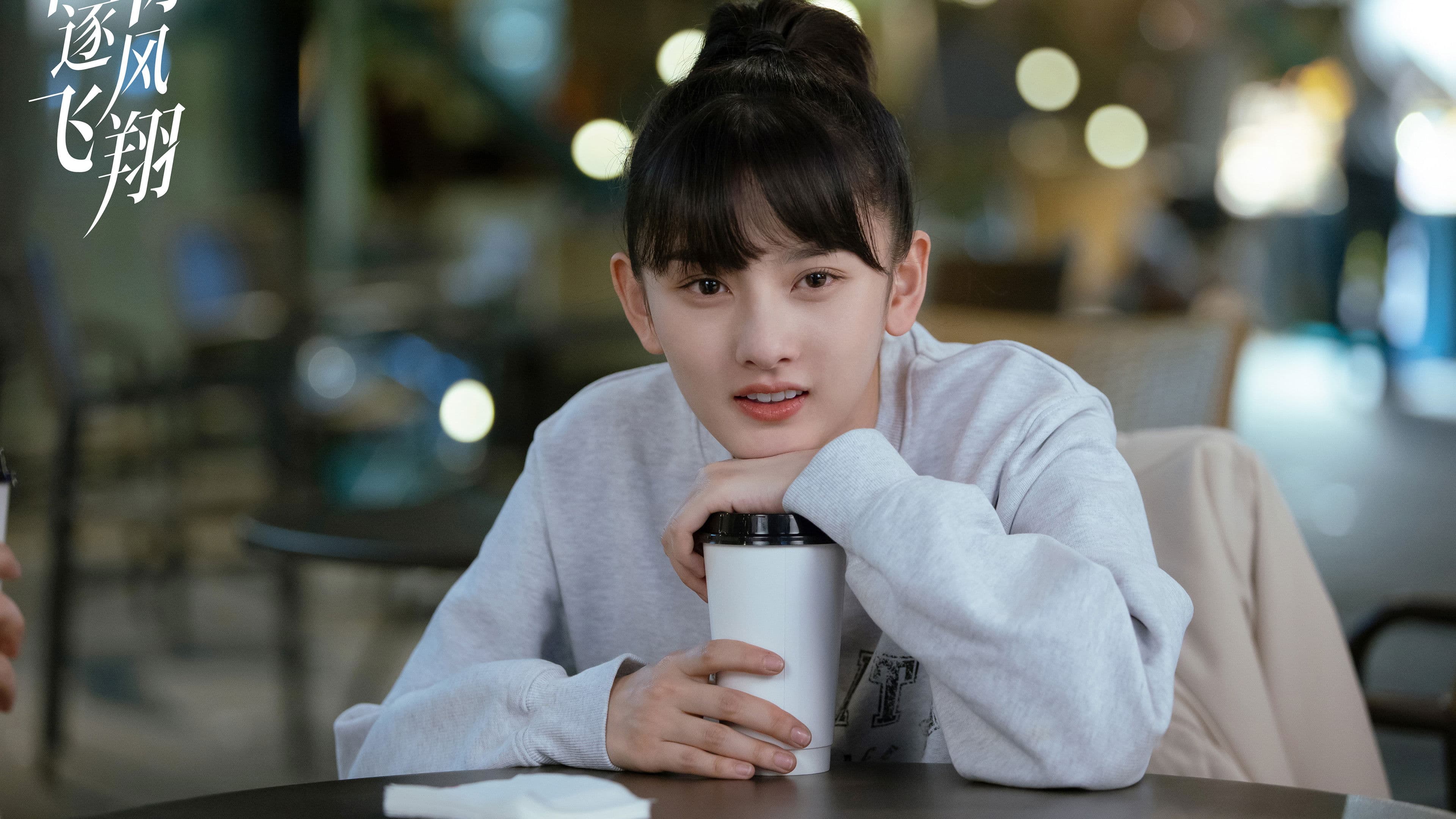 배니축풍비상 : 너와 함께 비상