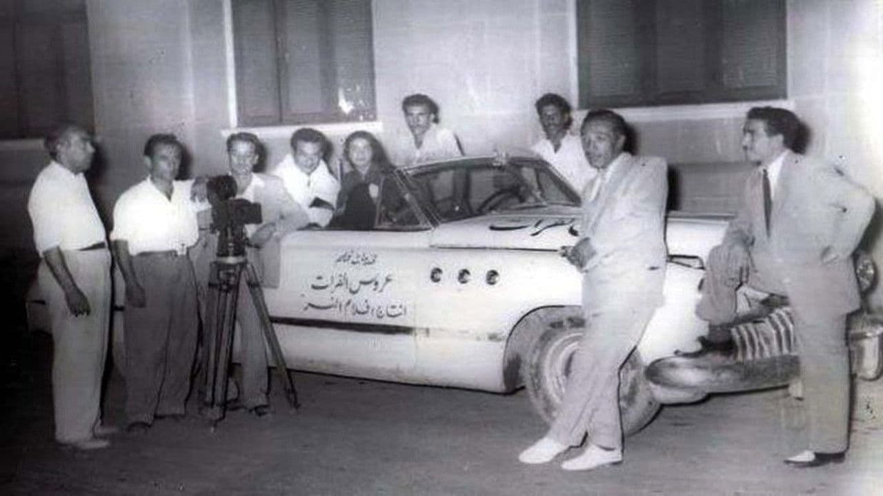 عروس الفرات