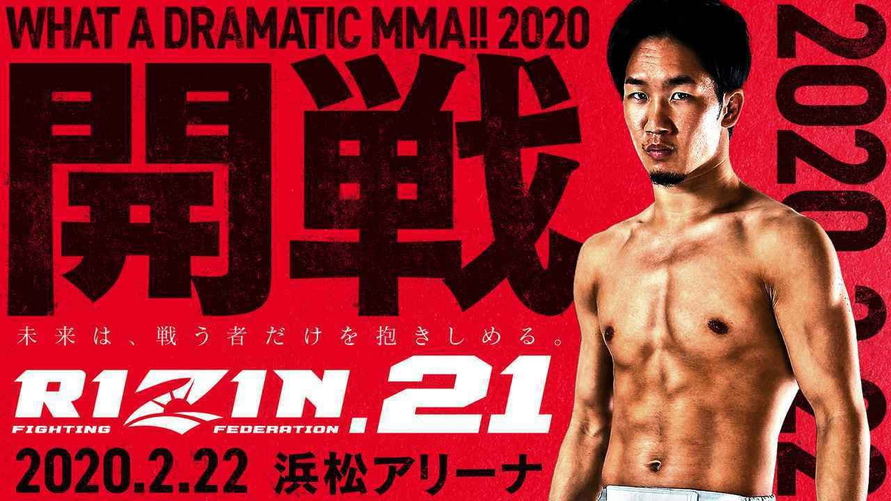 RIZIN.21