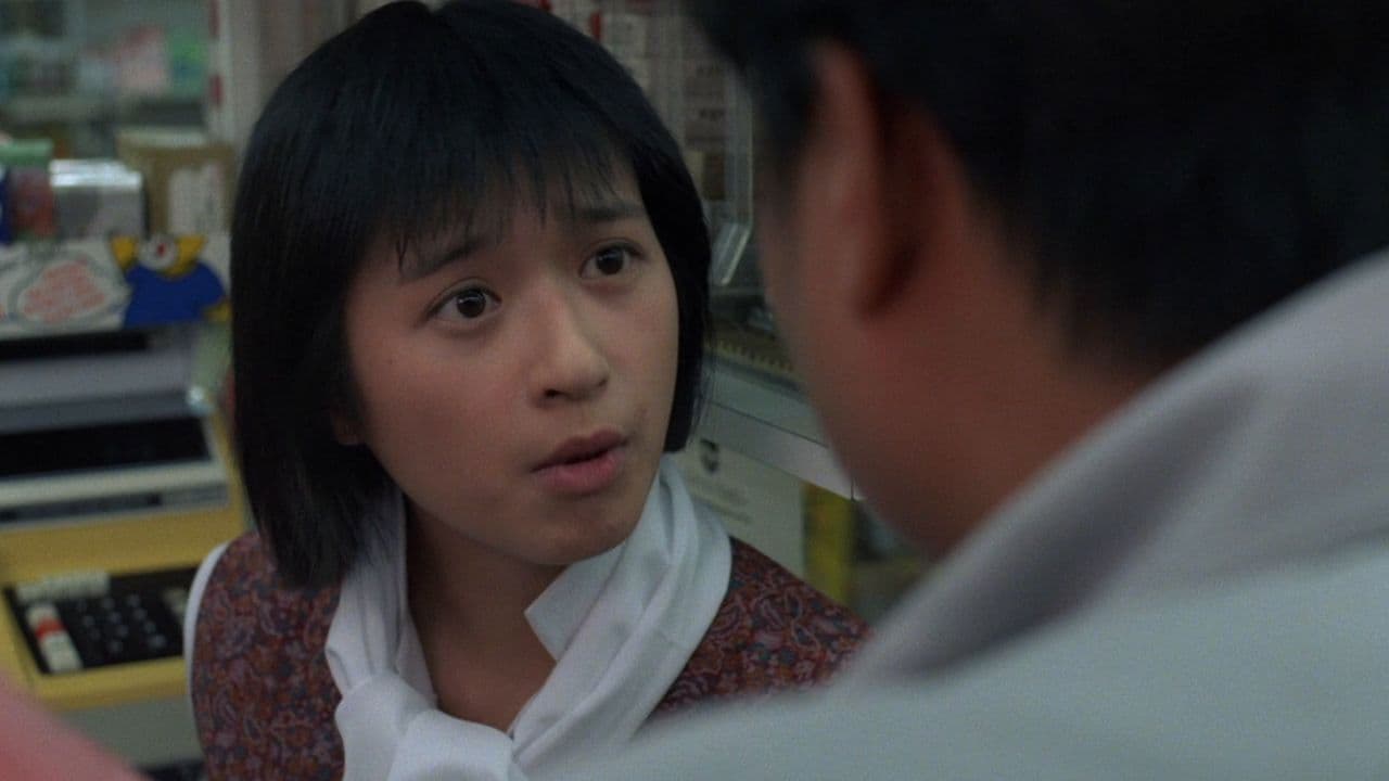 홍금보의 대나팔