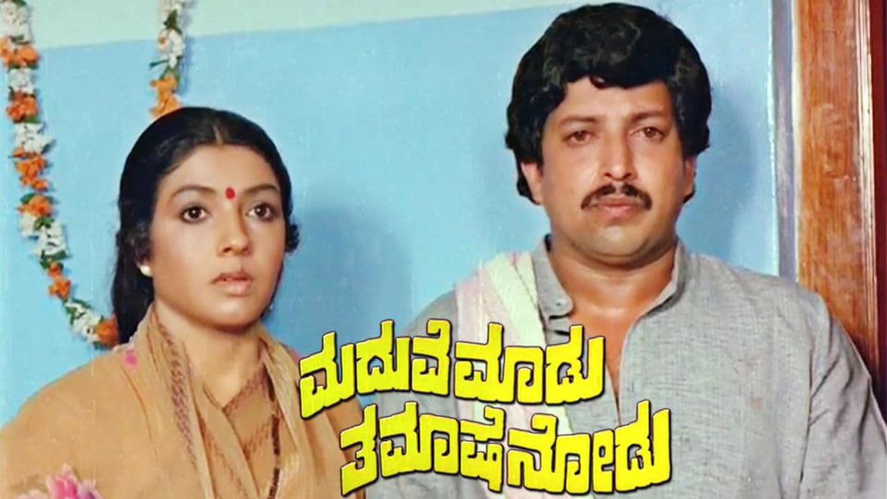 Maduve Maadu Thamashe Nodu