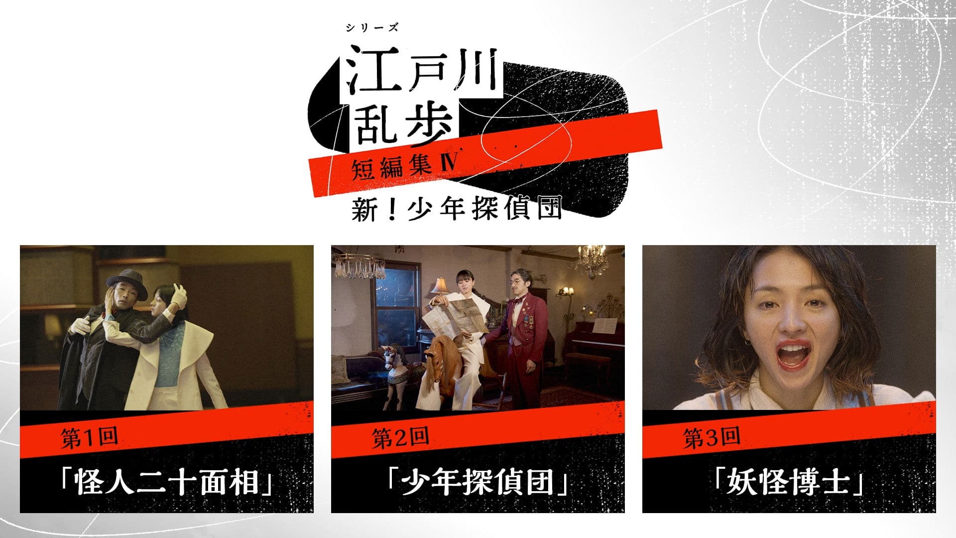 시리즈 에도가와 란포 단편집