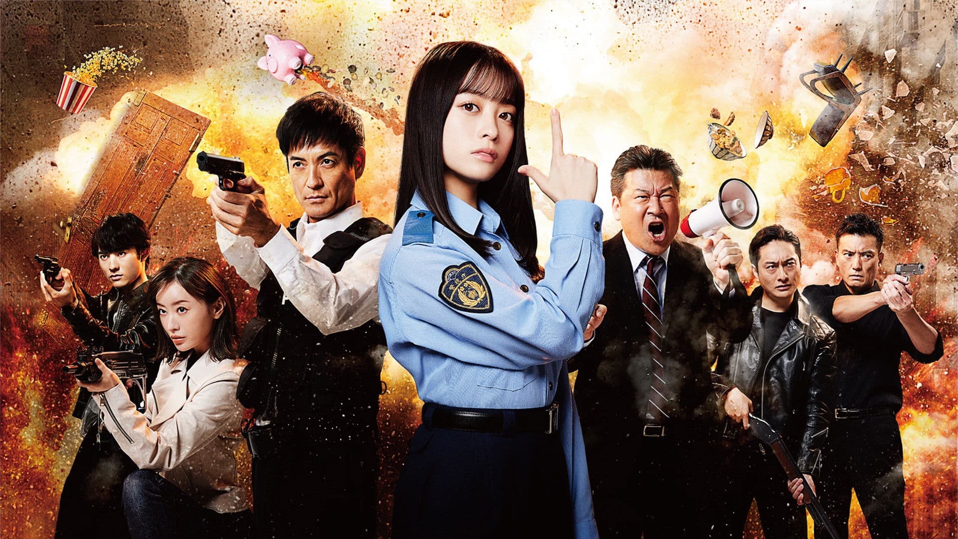 특명! 경시청 특별 회계계