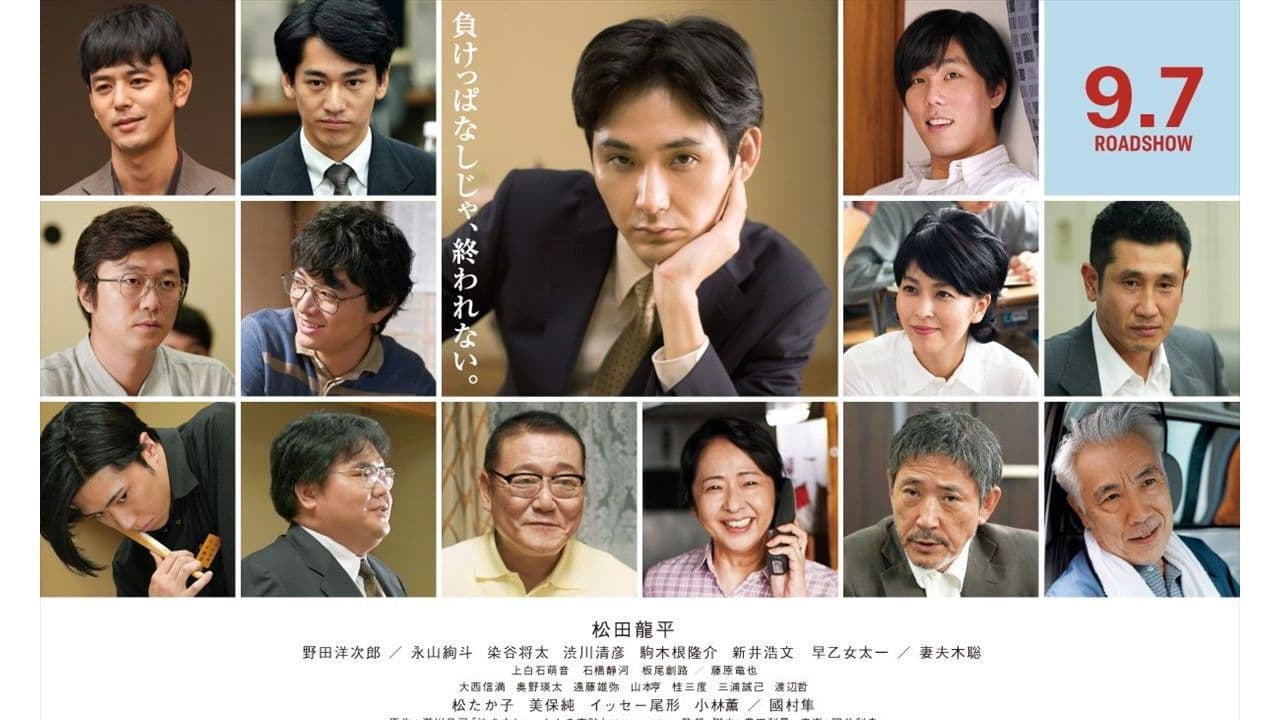 울보 숏탄의 기적