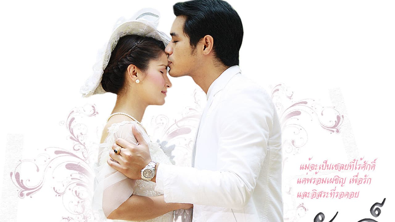 เชลยศักดิ์