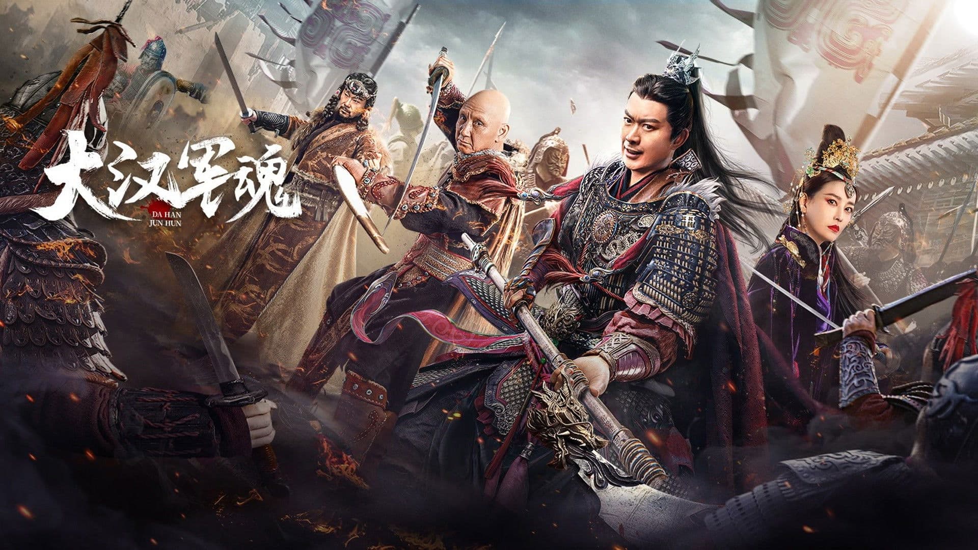 강호풍운: 12인의친위대