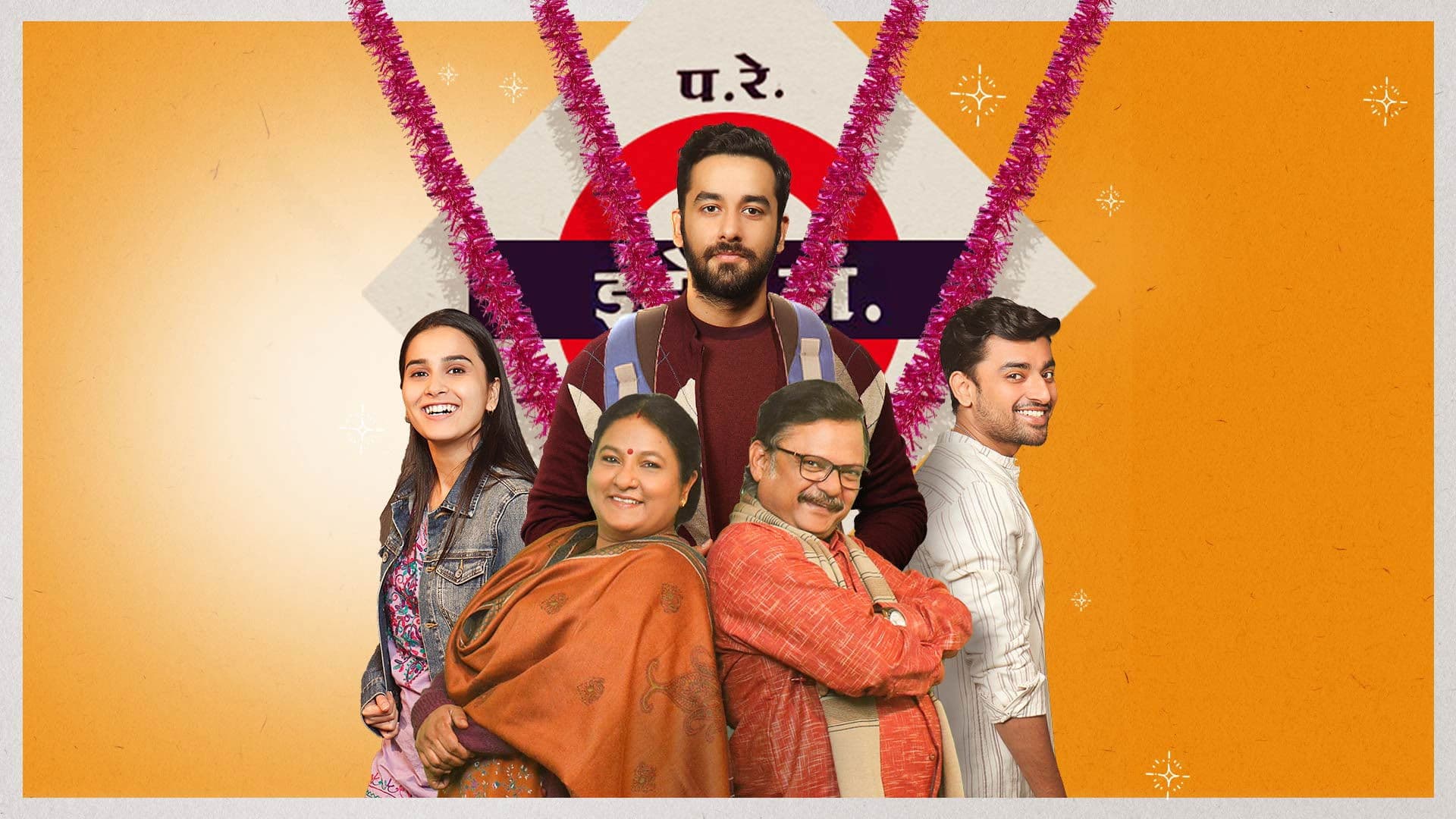 घर वापसी