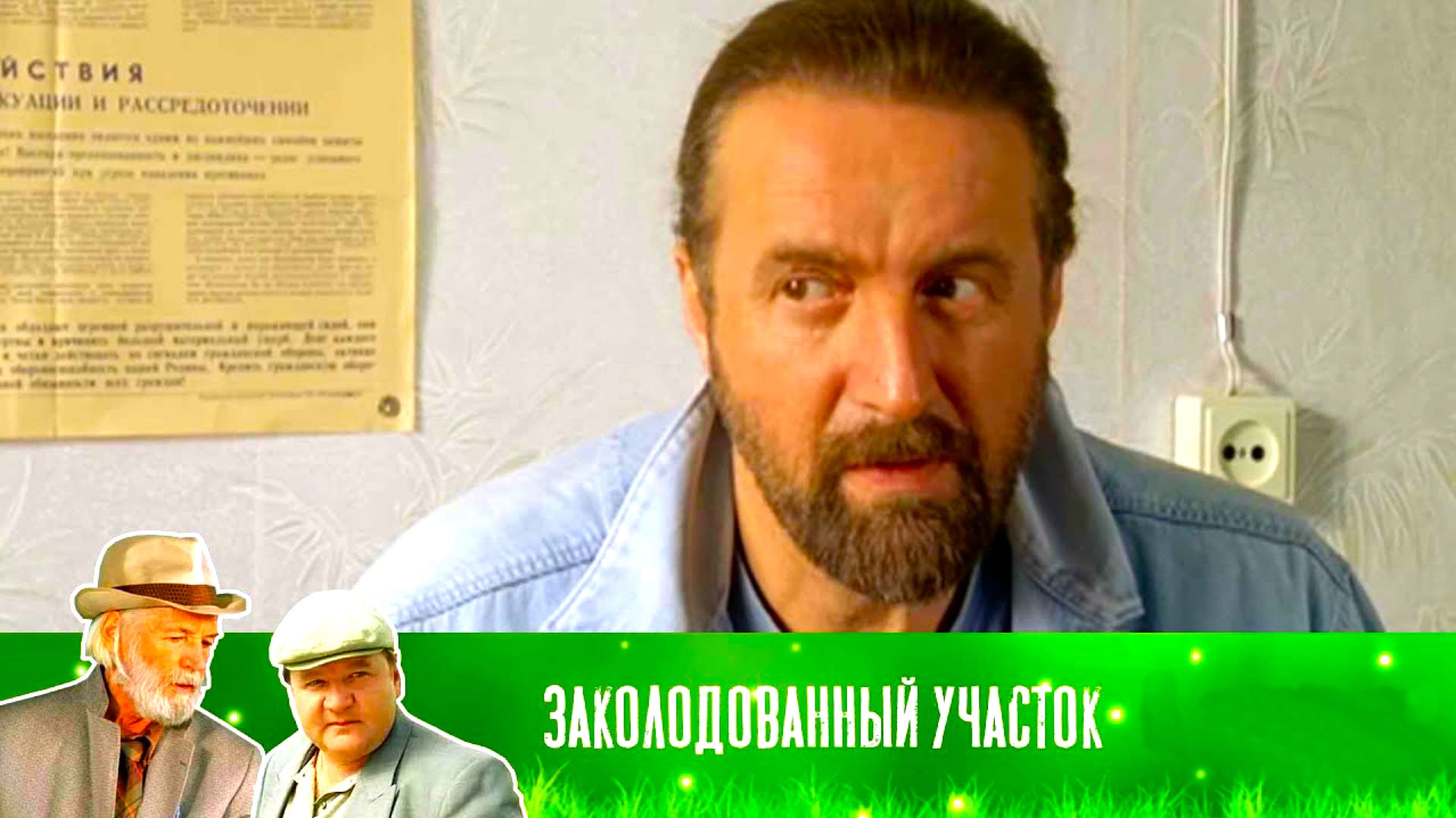 Заколдованный участок