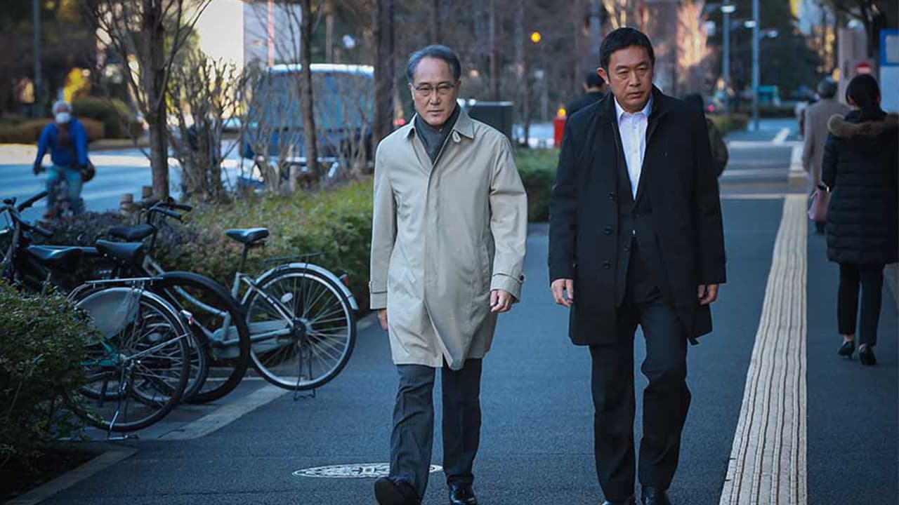 콘노 빈 서스펜스 경시청 강력계 히구치 아키라