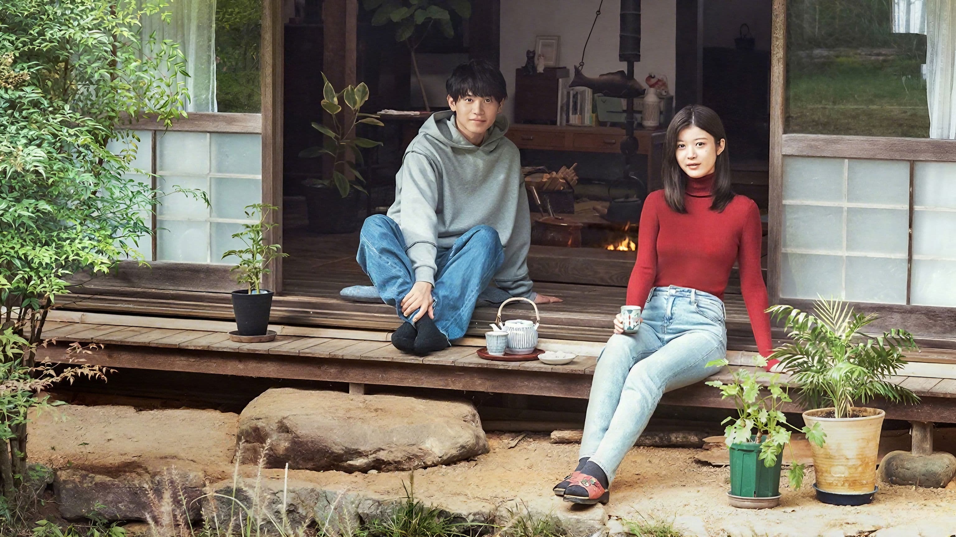 아리스 씨네 화롯가