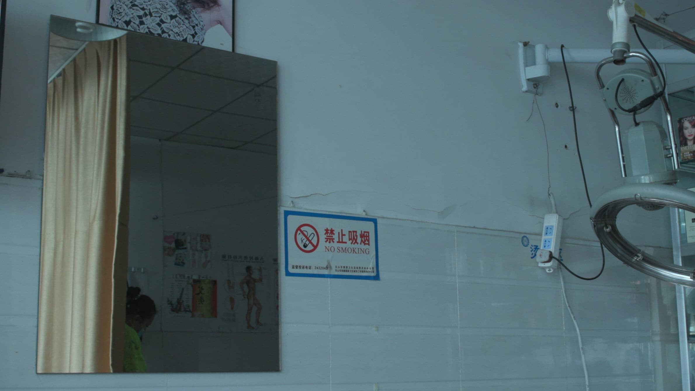 사천의 좋은 여인