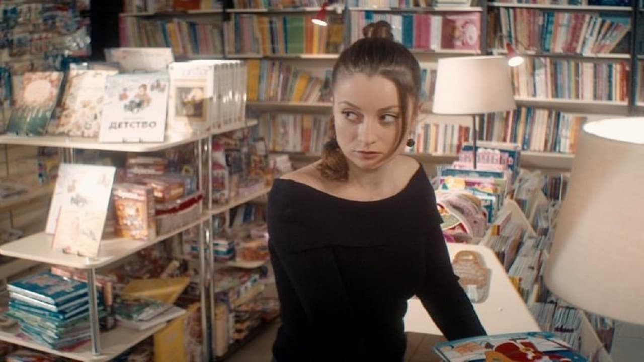 Другие люди