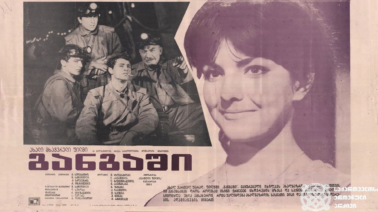 განგაში