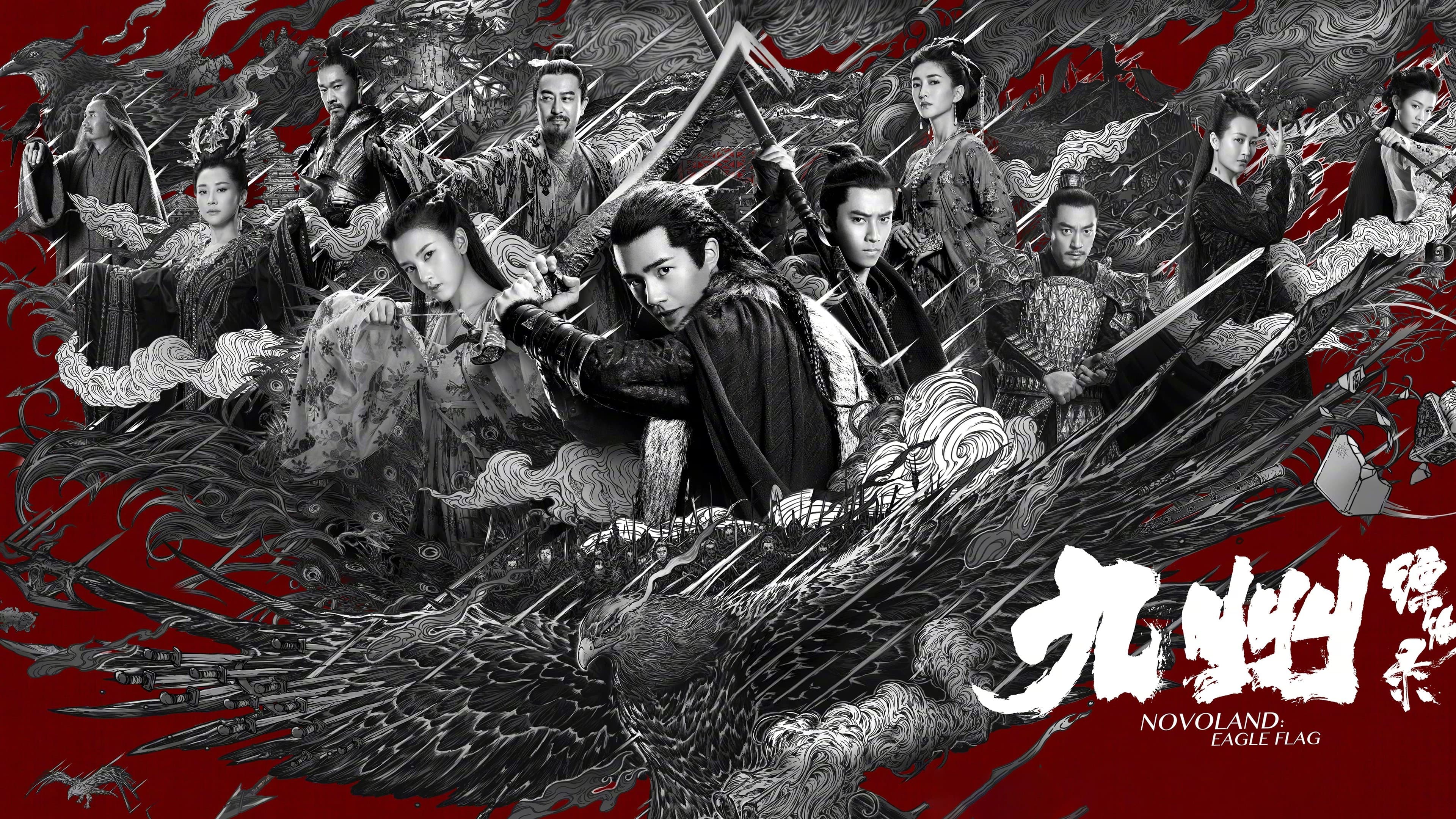 구주표묘록 : 빛과 어둠의 전쟁