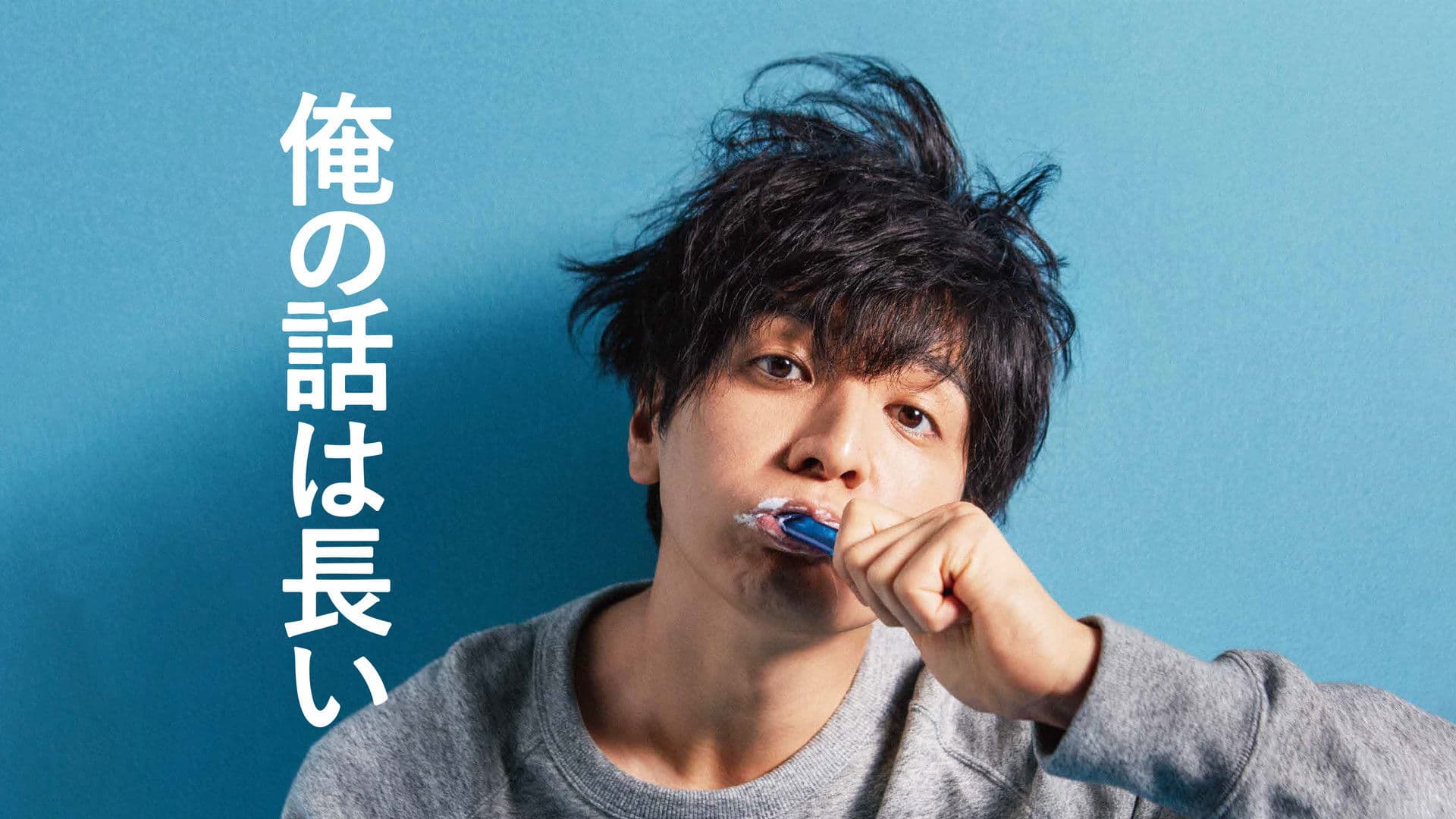 내 이야기는 길어