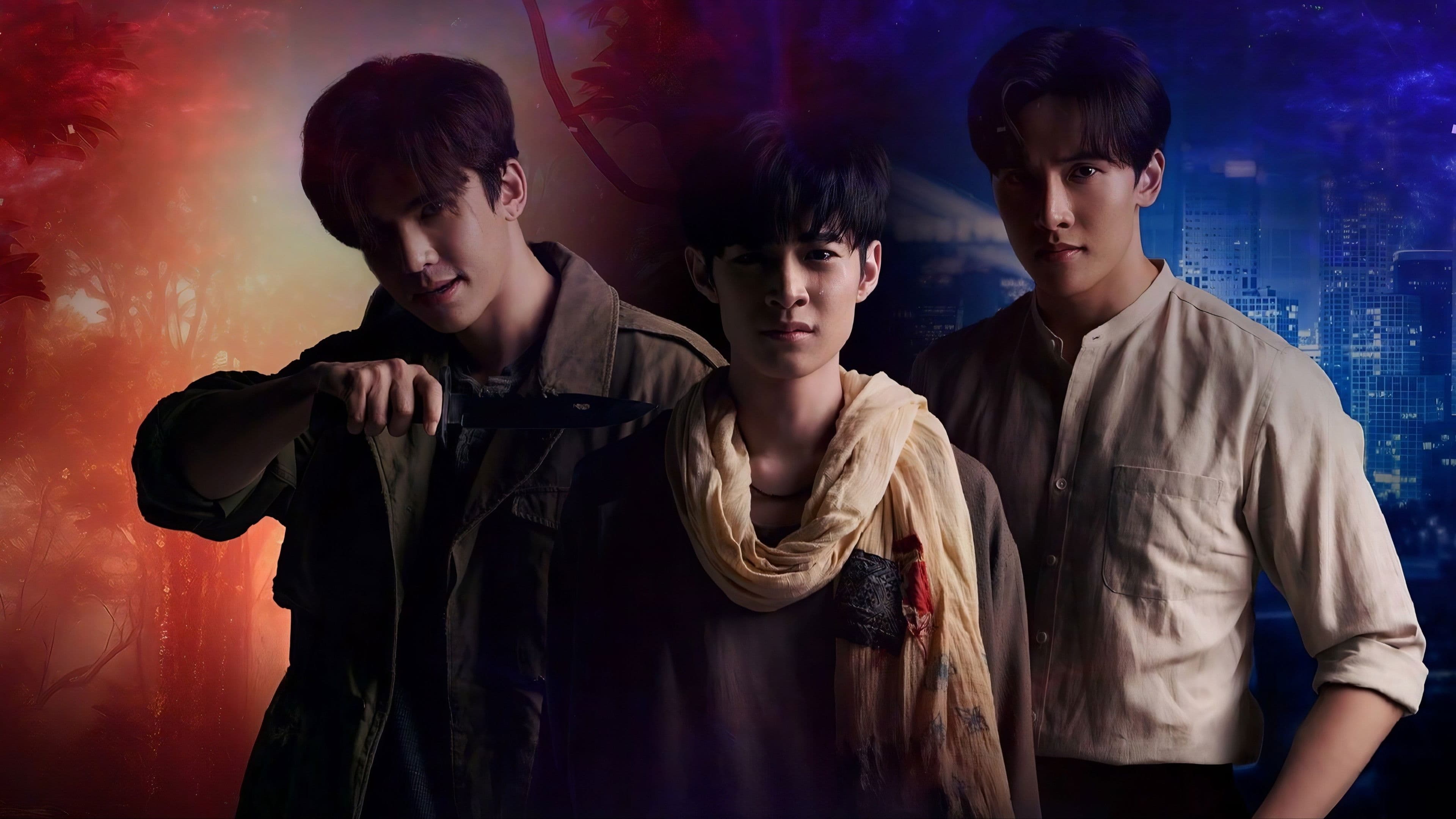 โลกสองใบใจดวงเดียว