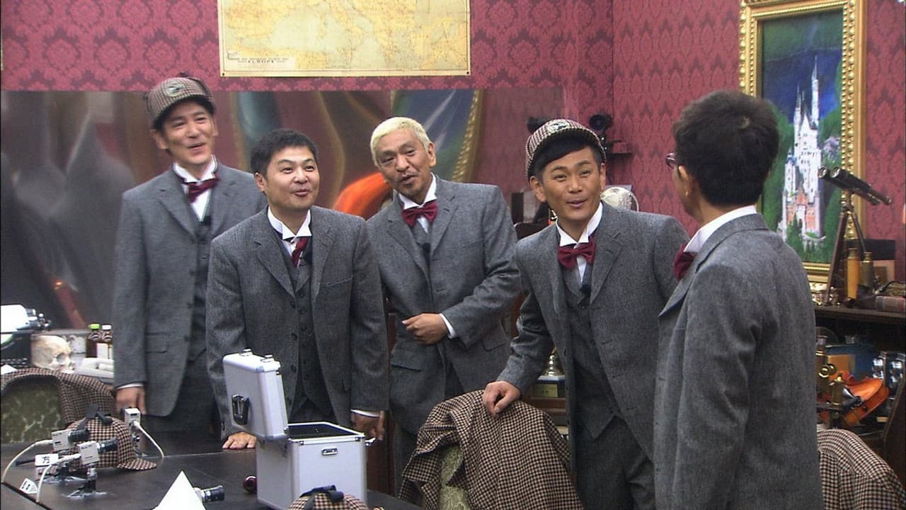 다운타운의 가키노츠카이야아라헨데!