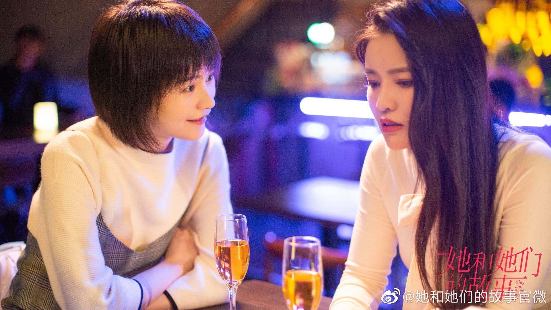 她和她们的故事