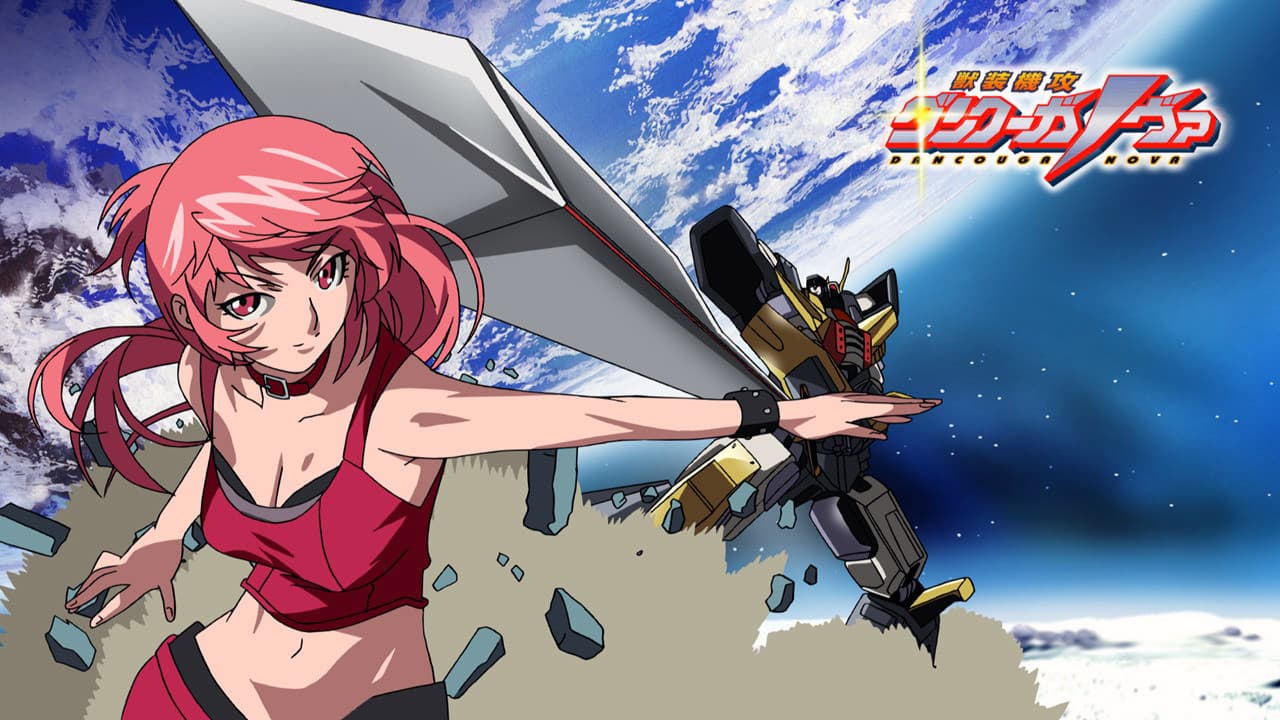 수장기공 단쿠가 노바