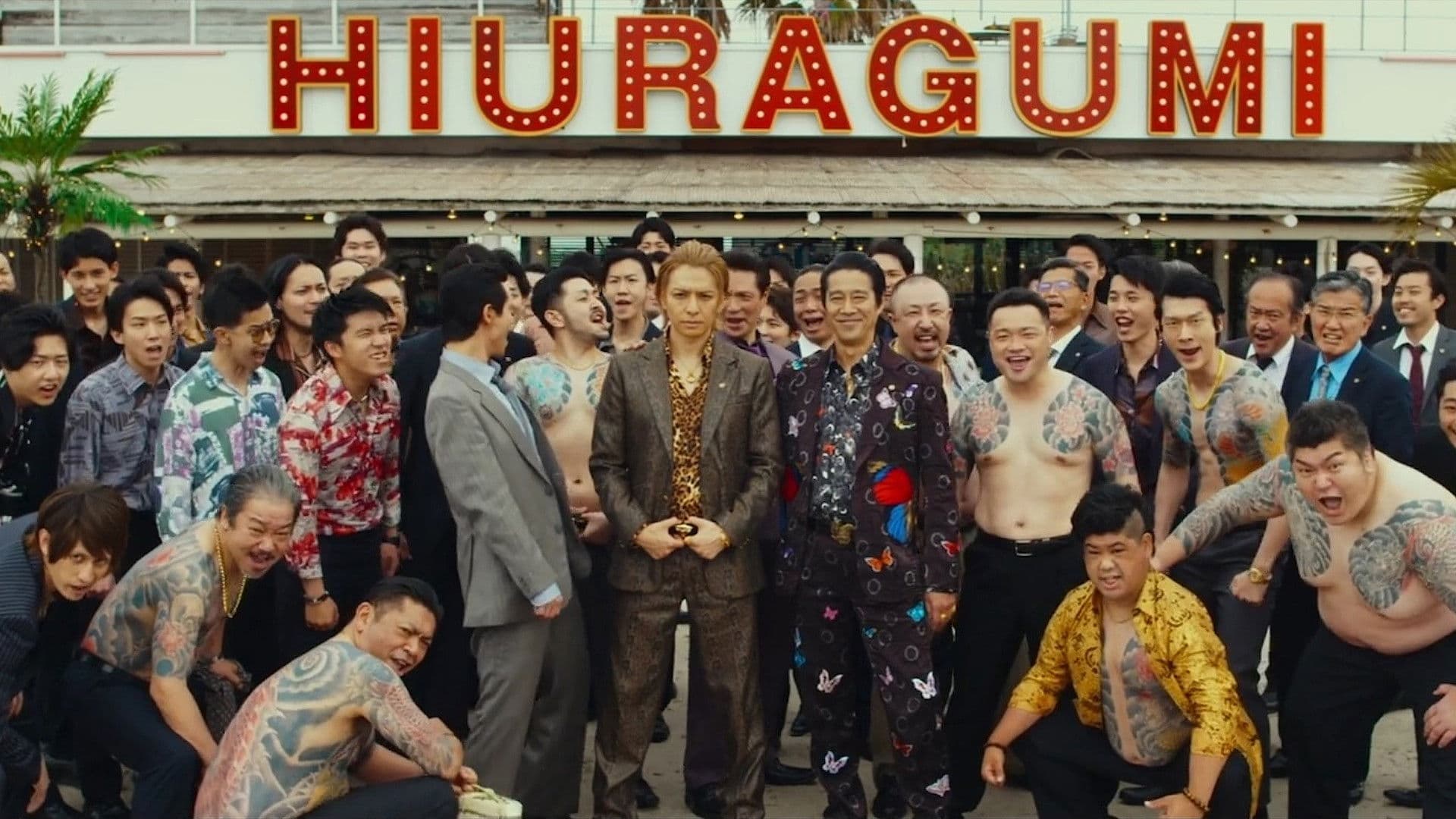 두더지의 노래: 파이널