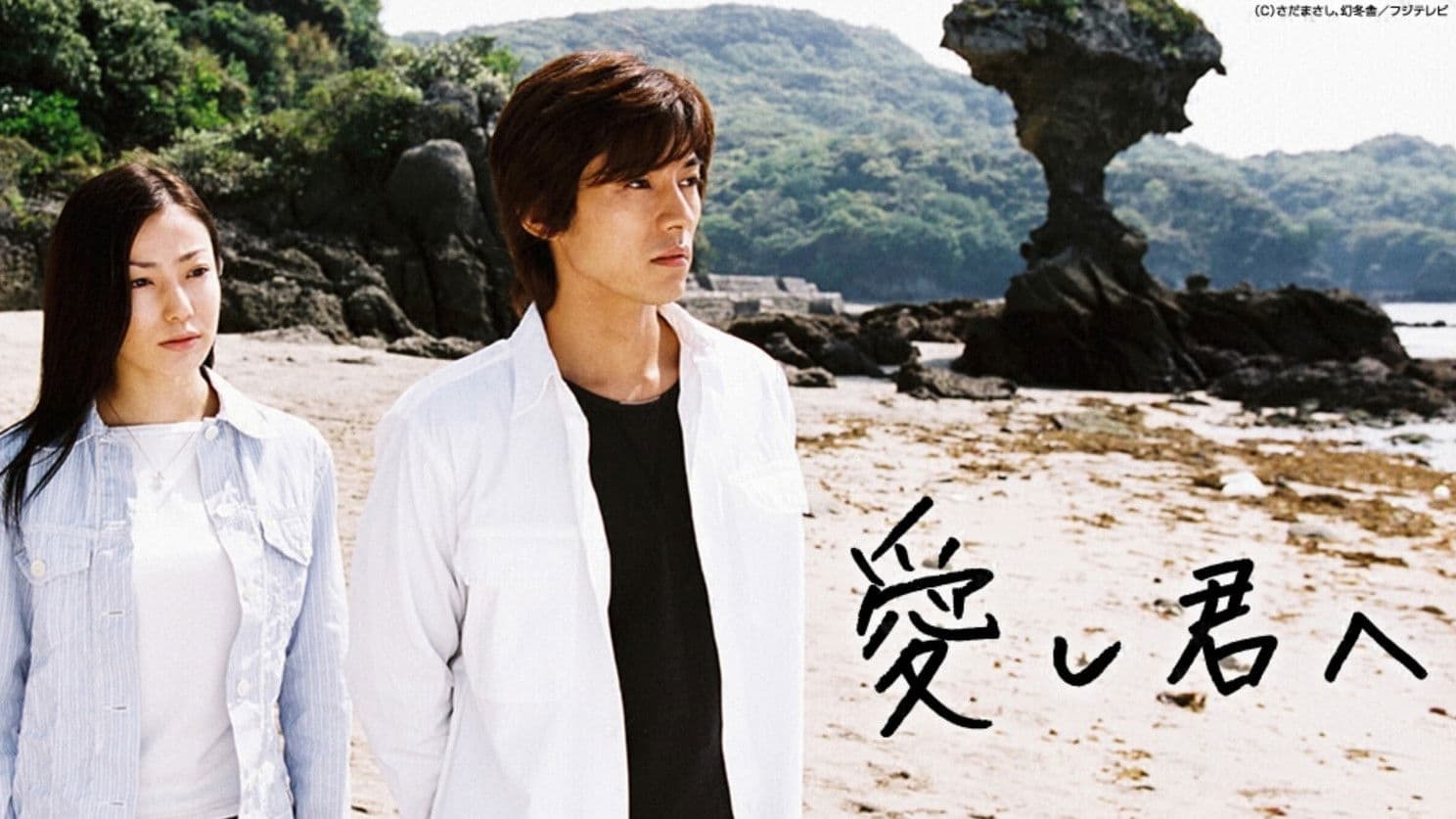 사랑스런 그대에게