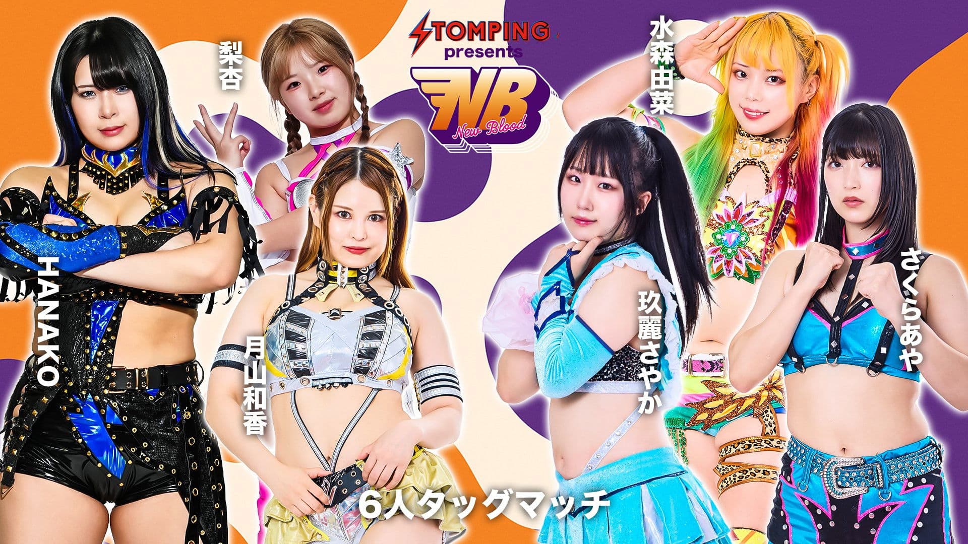 プロレスファン必携アプリSTOMPING Presents NEW BLOOD 25