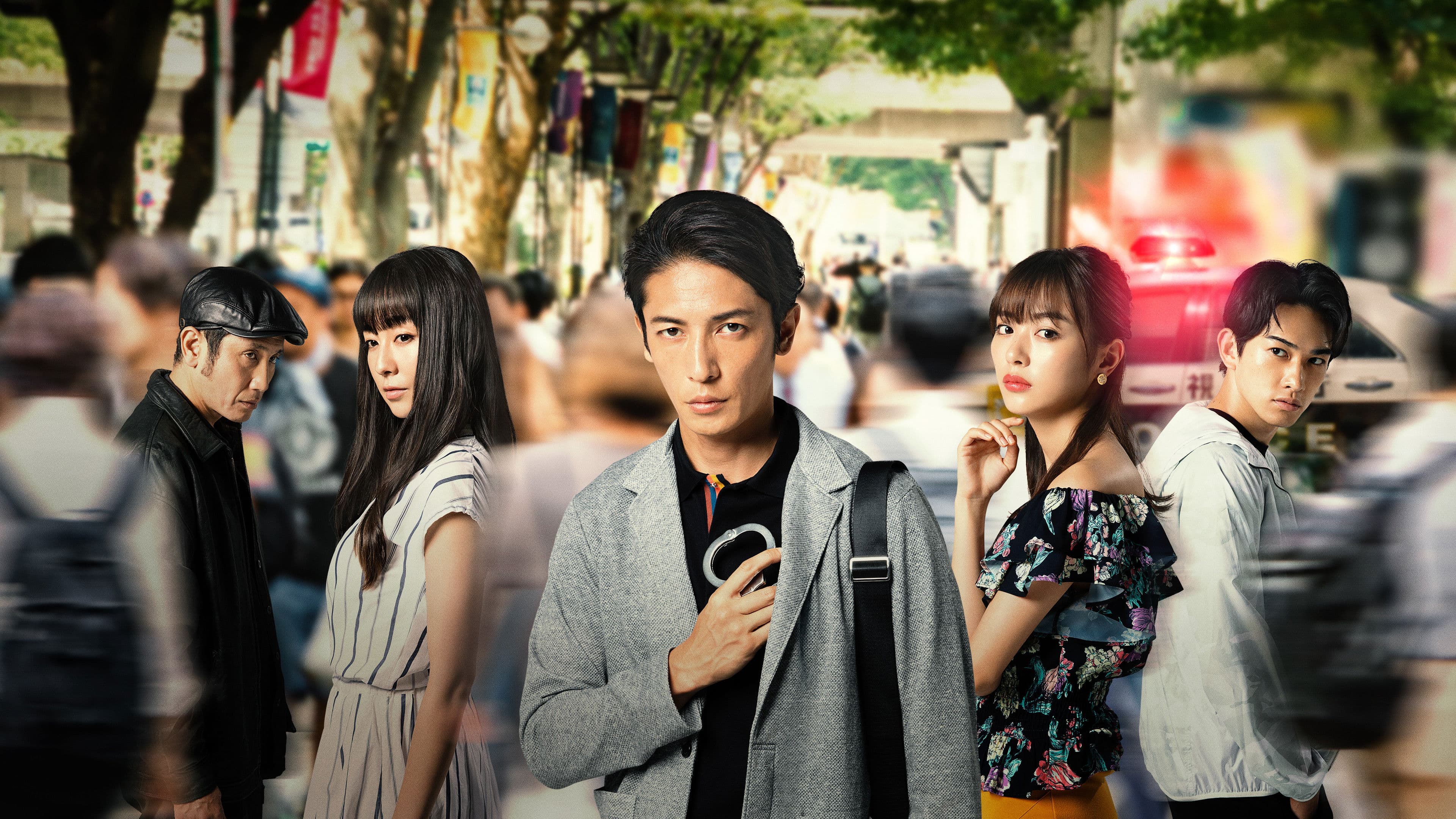 빼앗긴 얼굴 ~미아타리 수사반~