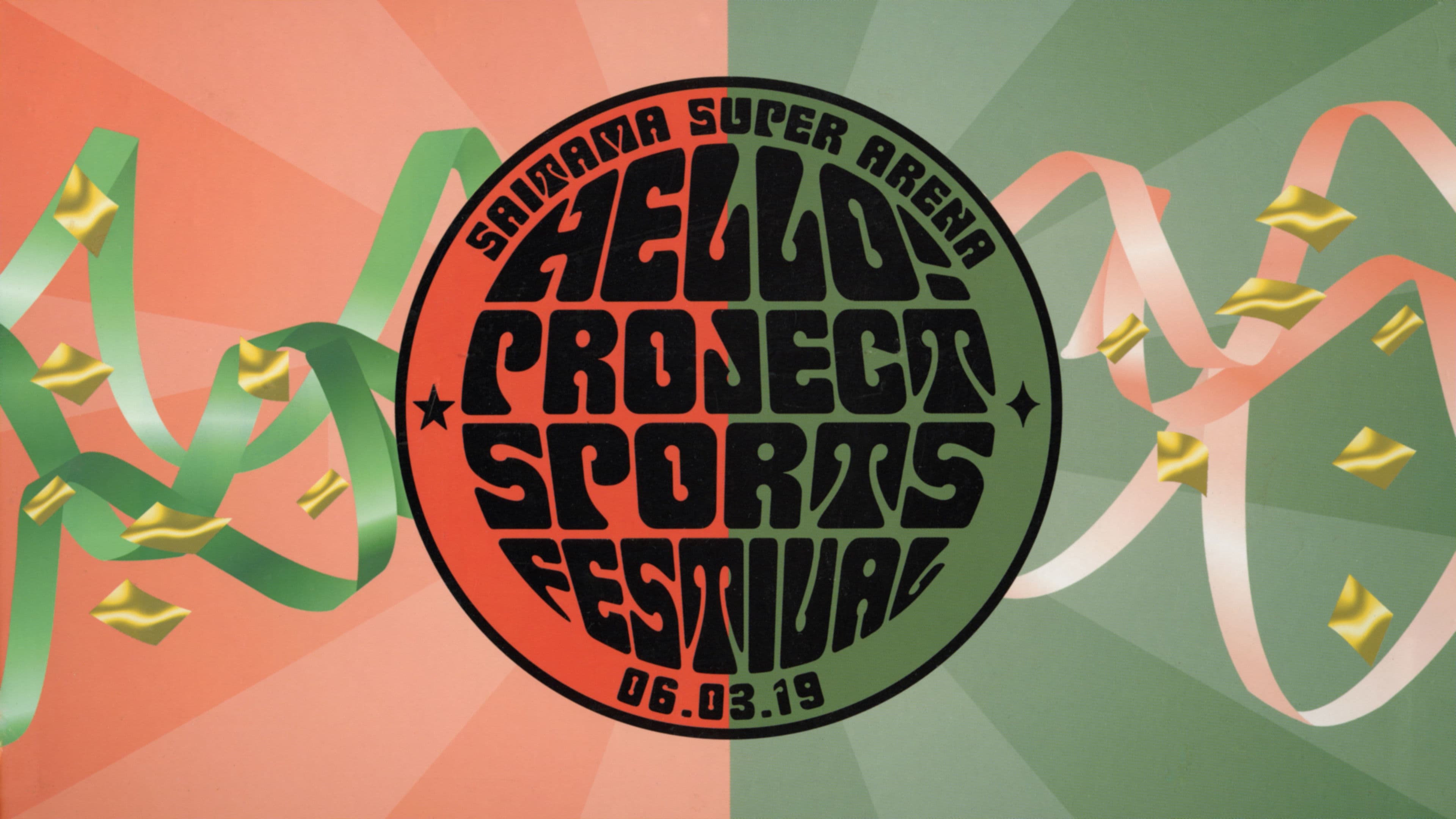 Hello! Project SPORTS FESTIVAL 2006 Solo あさみ