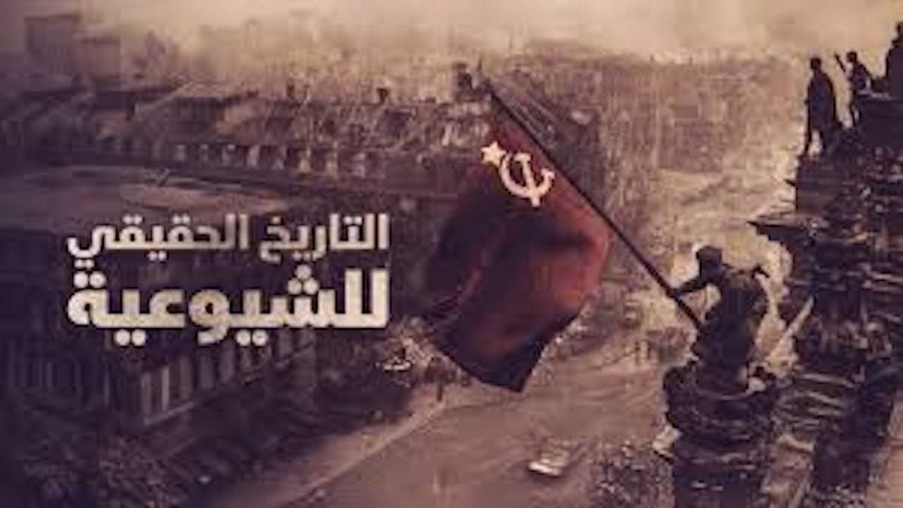 The Real History of Communism