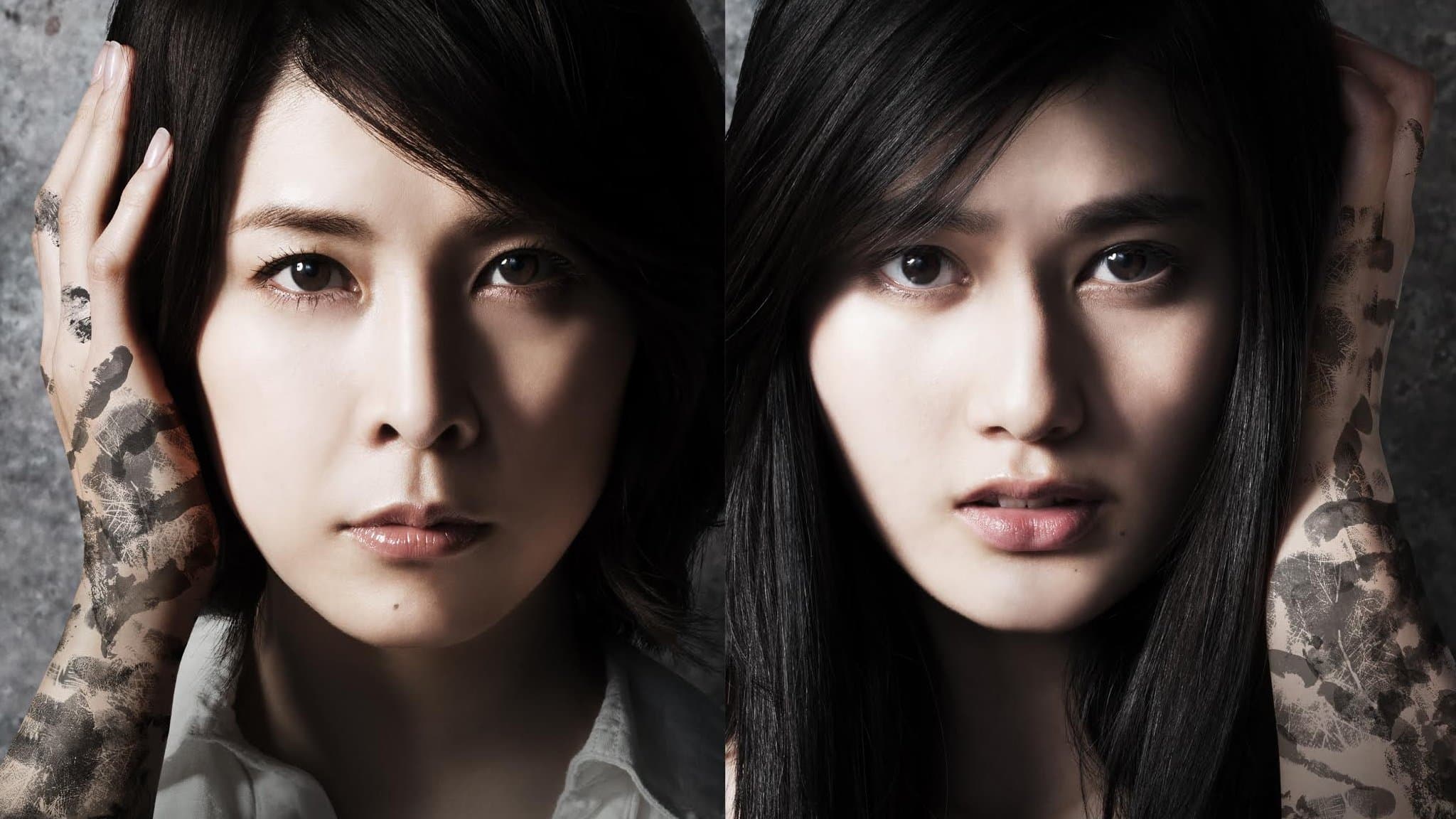 잔예 - 살아서는 안되는 방