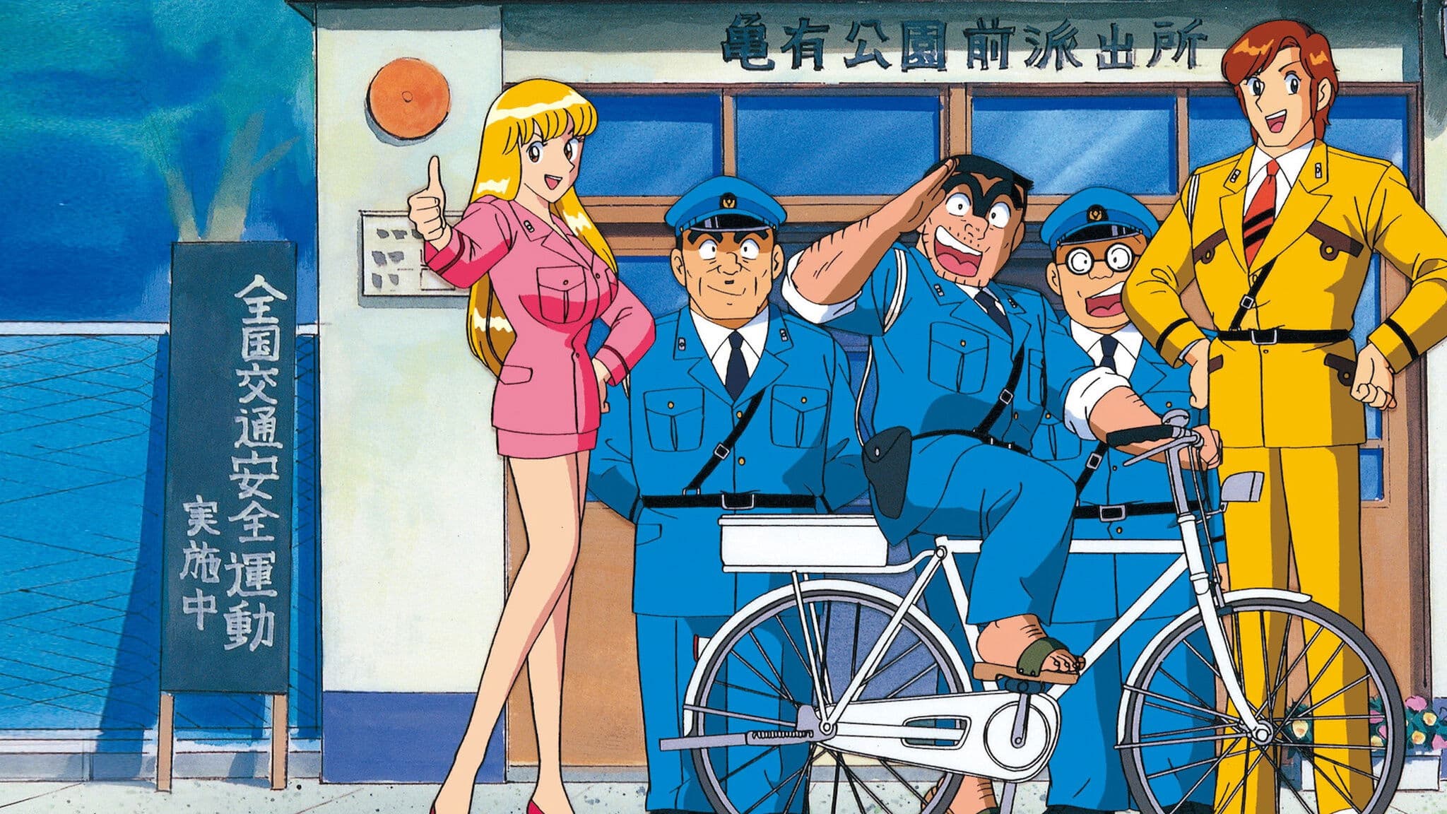 여기는 공원 앞 파출소