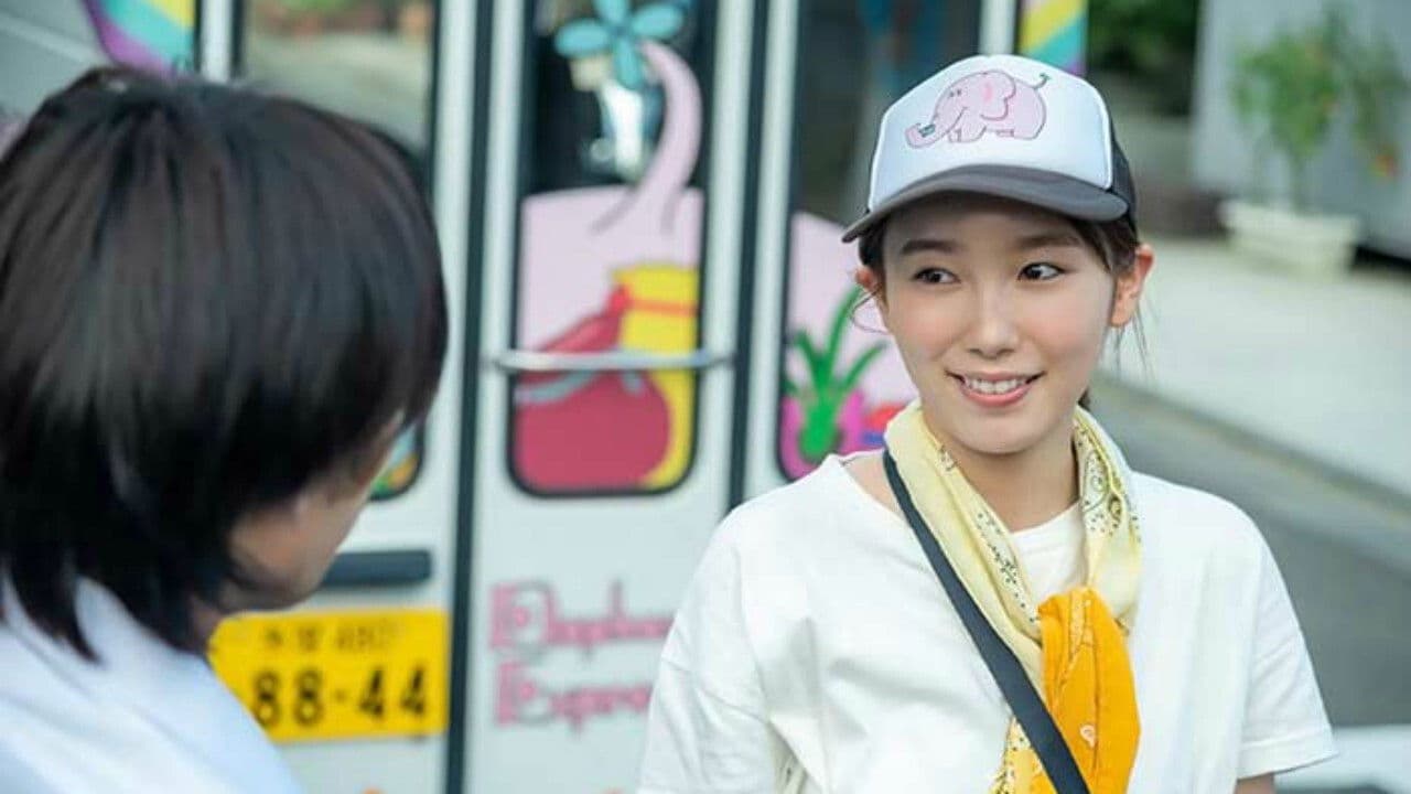 그 인연, 전해드립니다