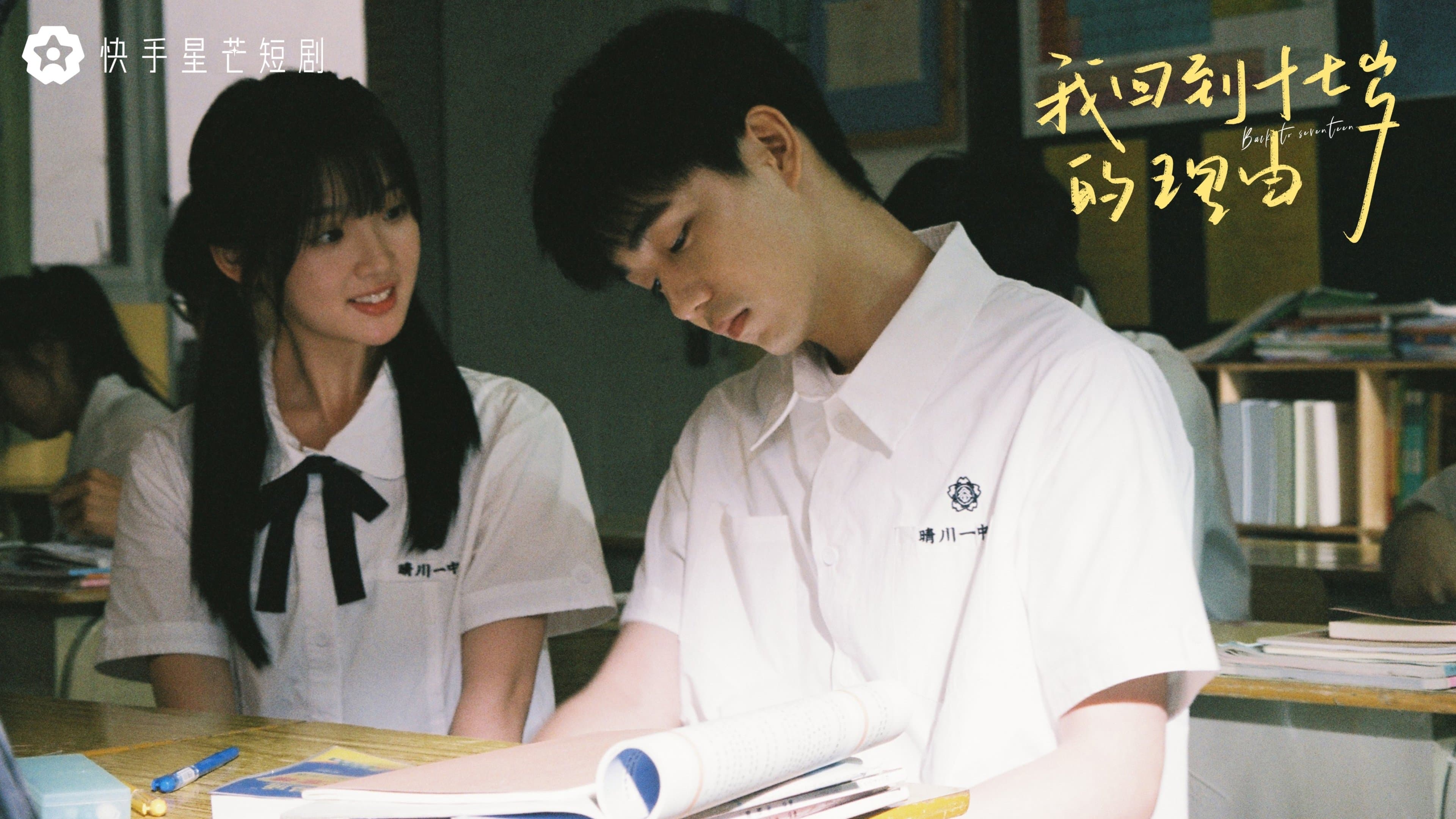 아회도17세적이유：내가 17세로 돌아간 이유