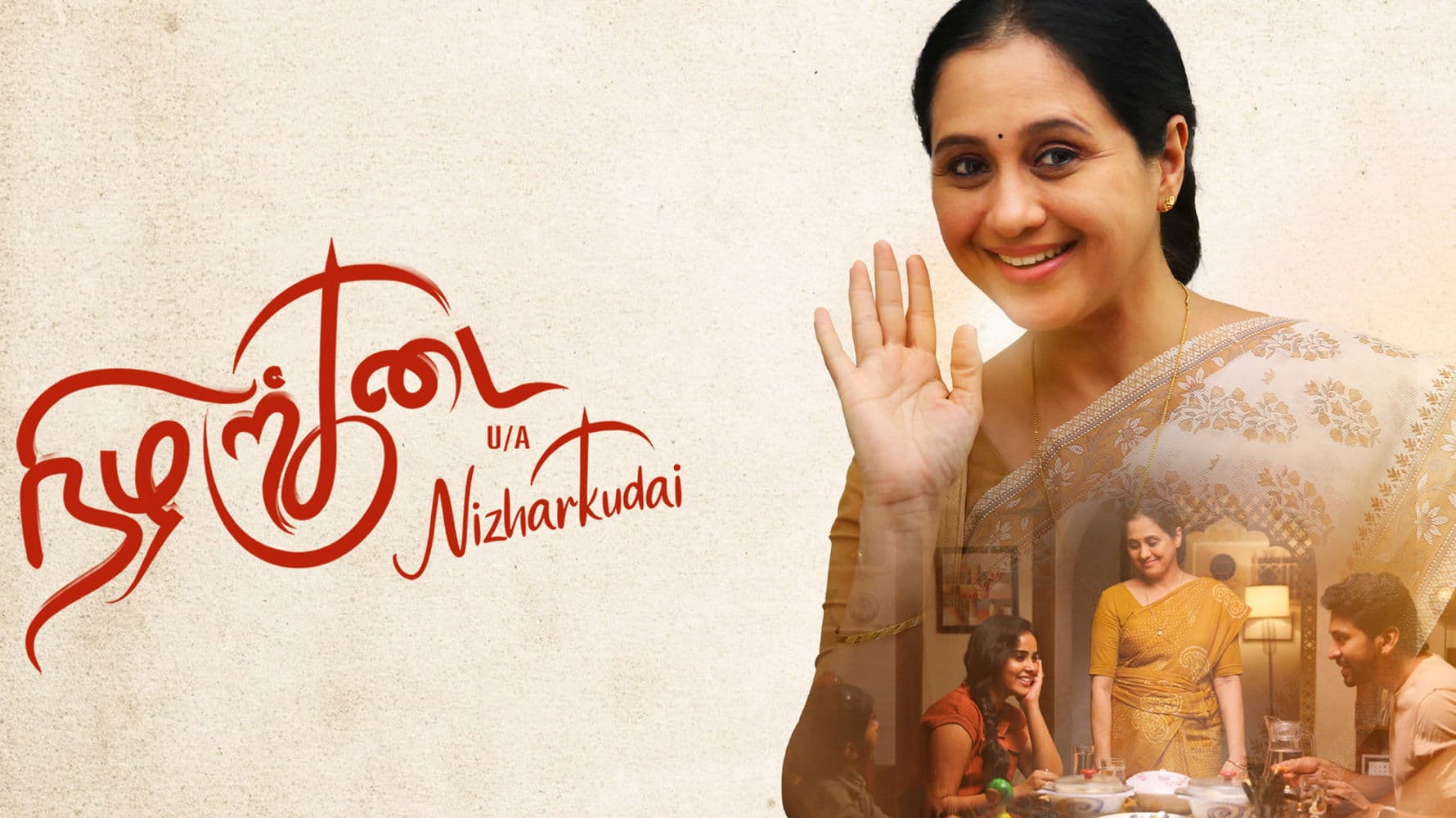 நிழற்குடை