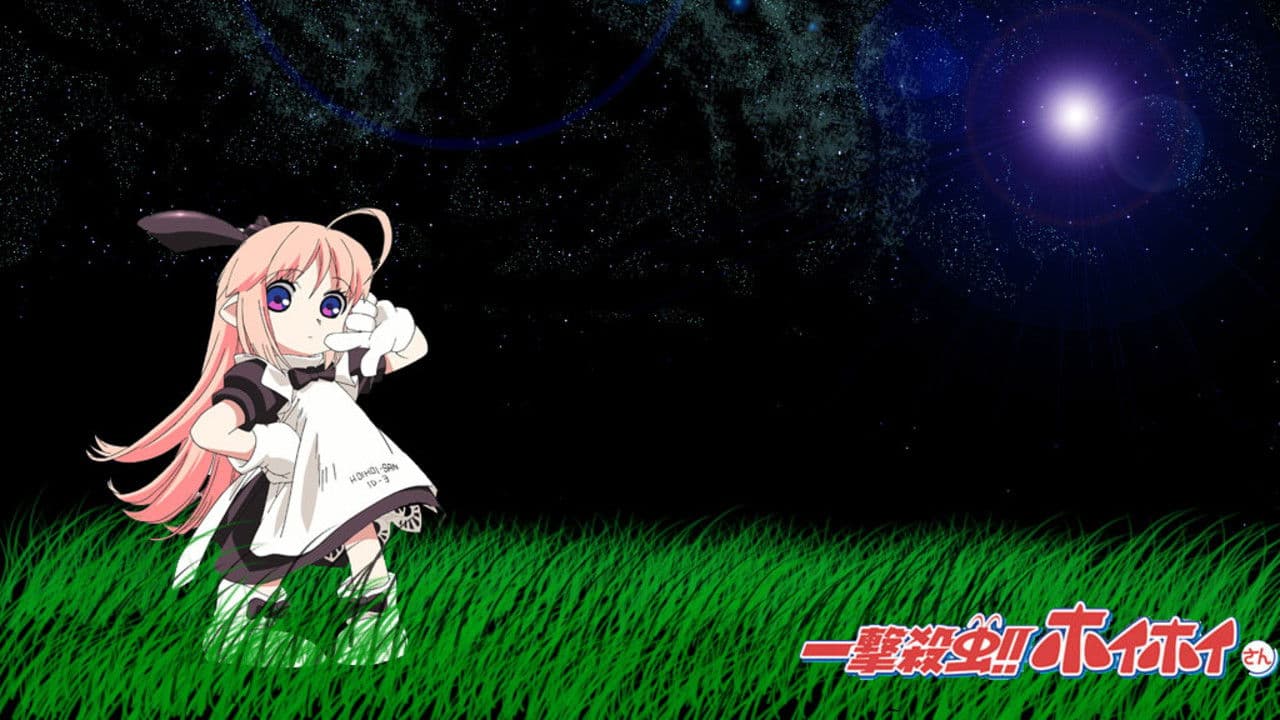 일격살충!! 호이호이씨