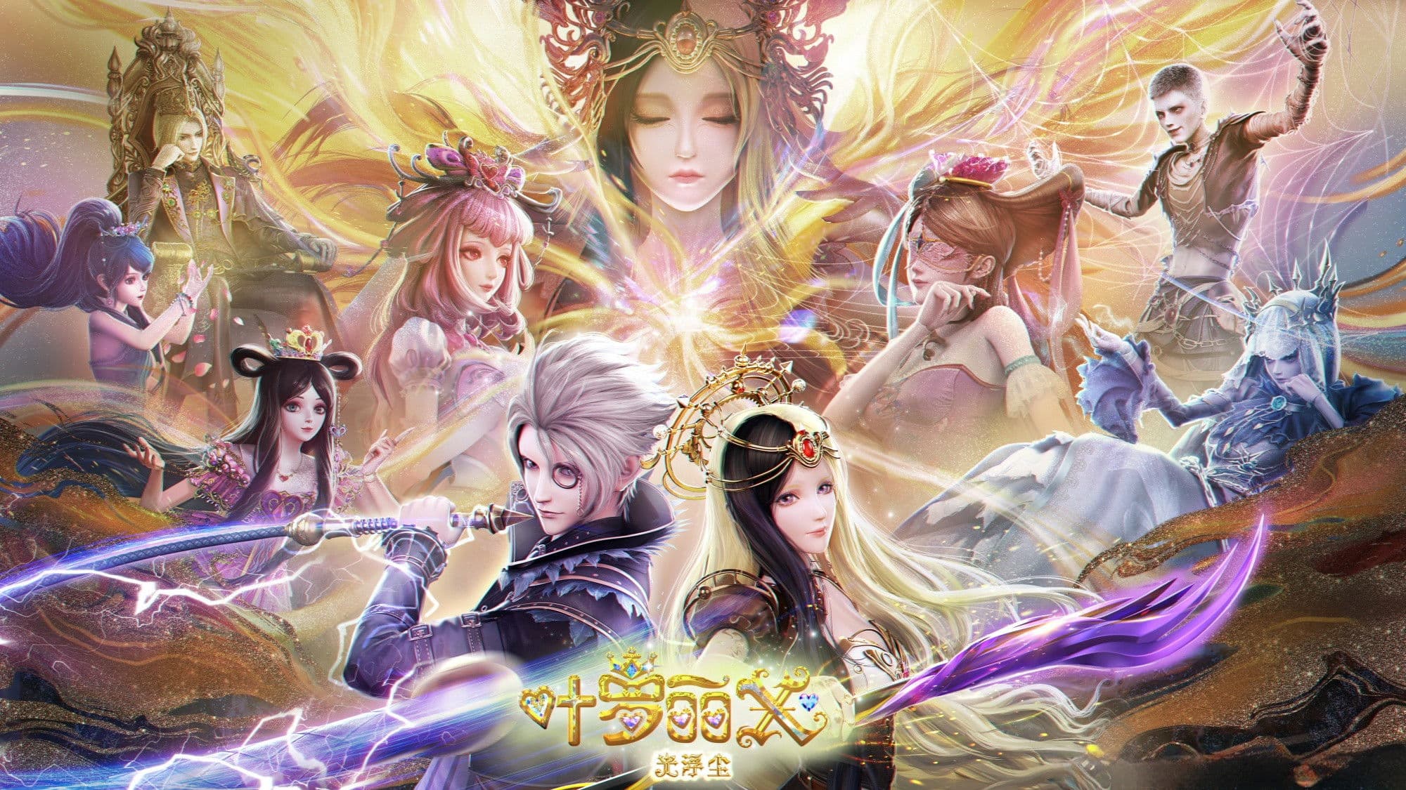 精灵梦叶罗丽X光浮尘