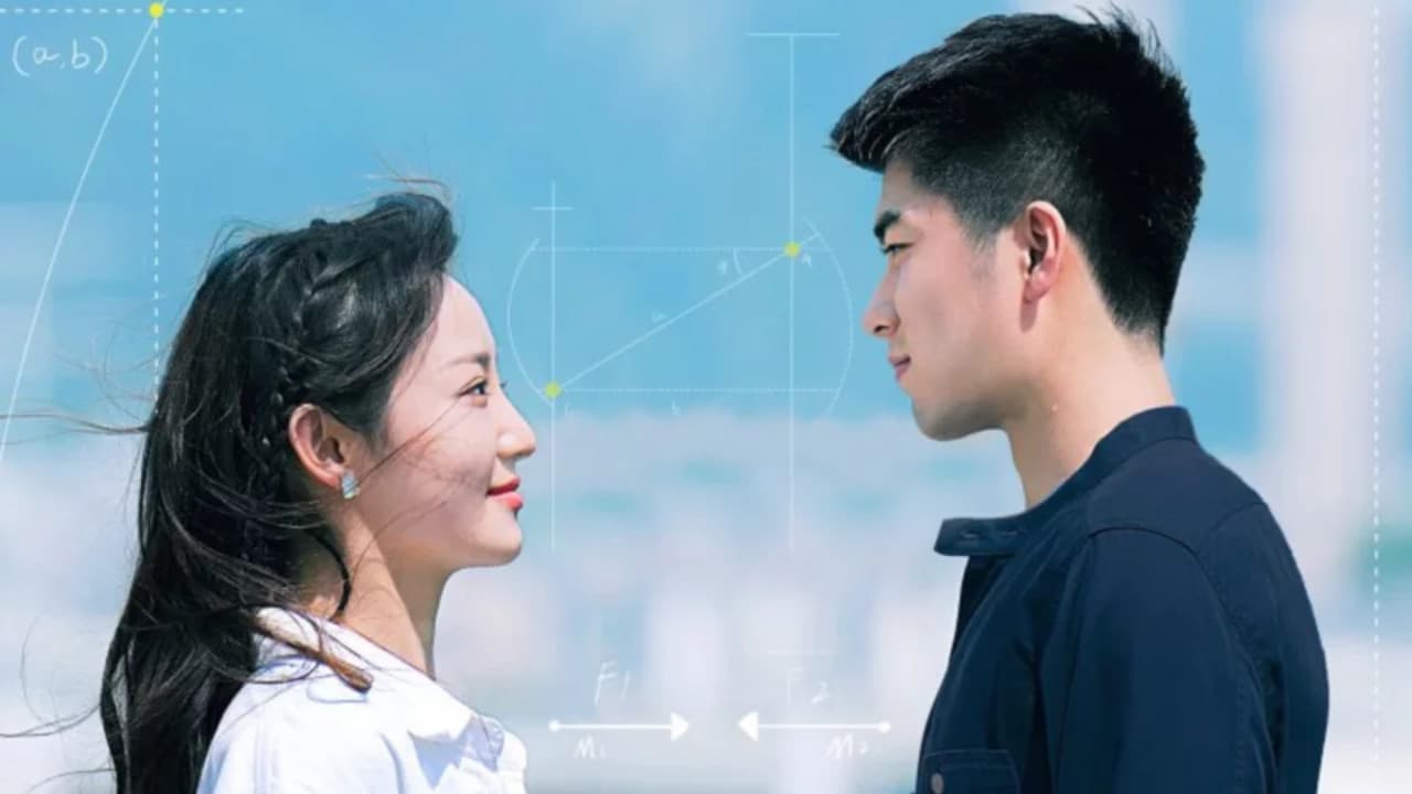 이과생추입정망 : 사랑의 늪에 빠진 이과생