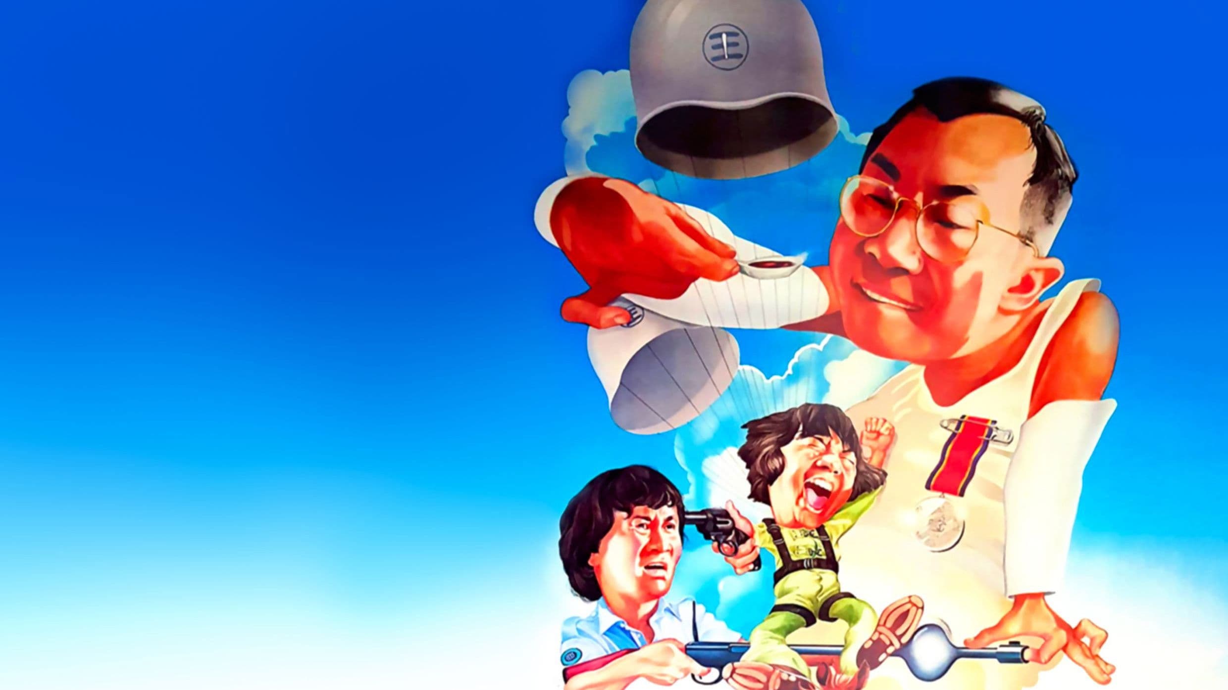 미스터 부: 마등보표