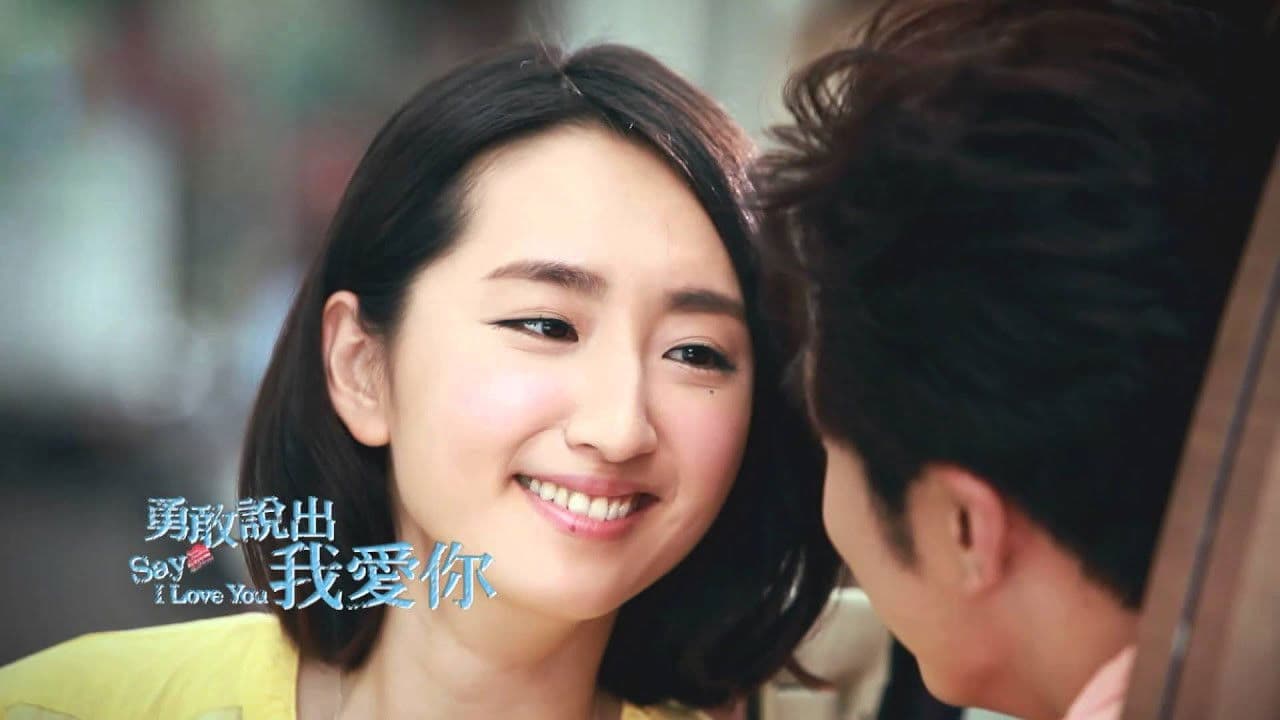 사랑한다고 말해줘