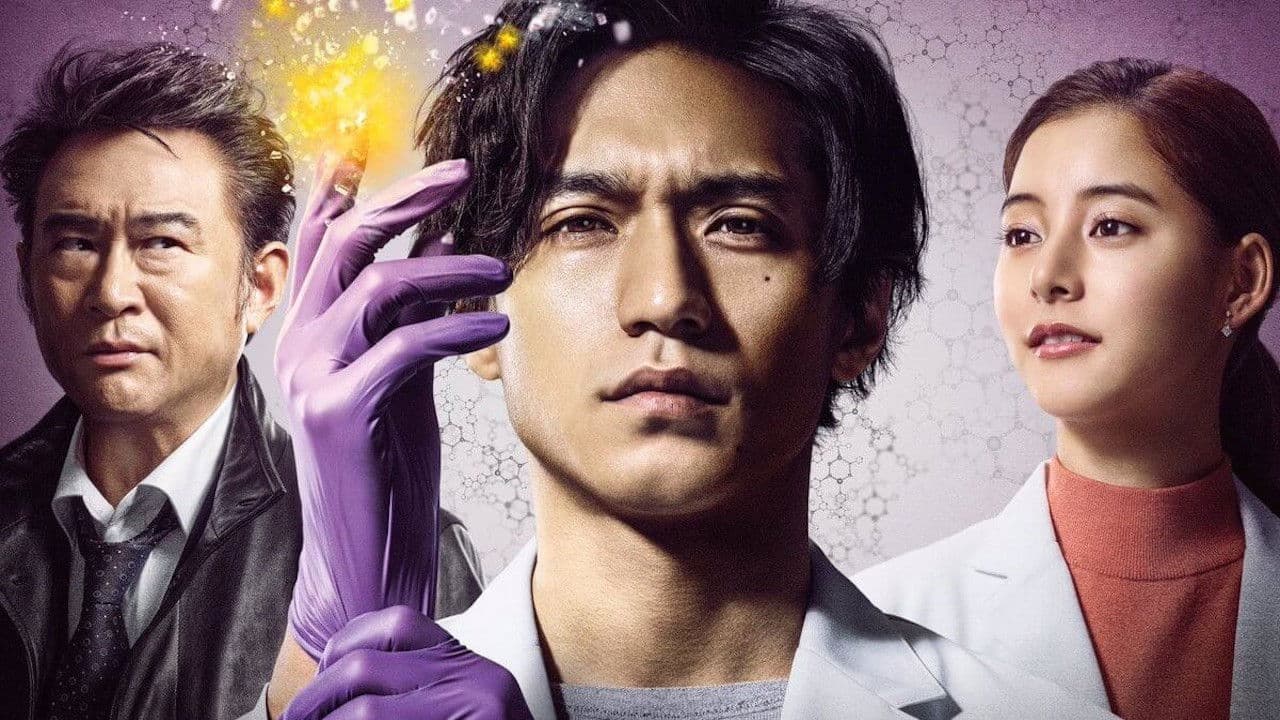 트레이스 - 과수연의 남자