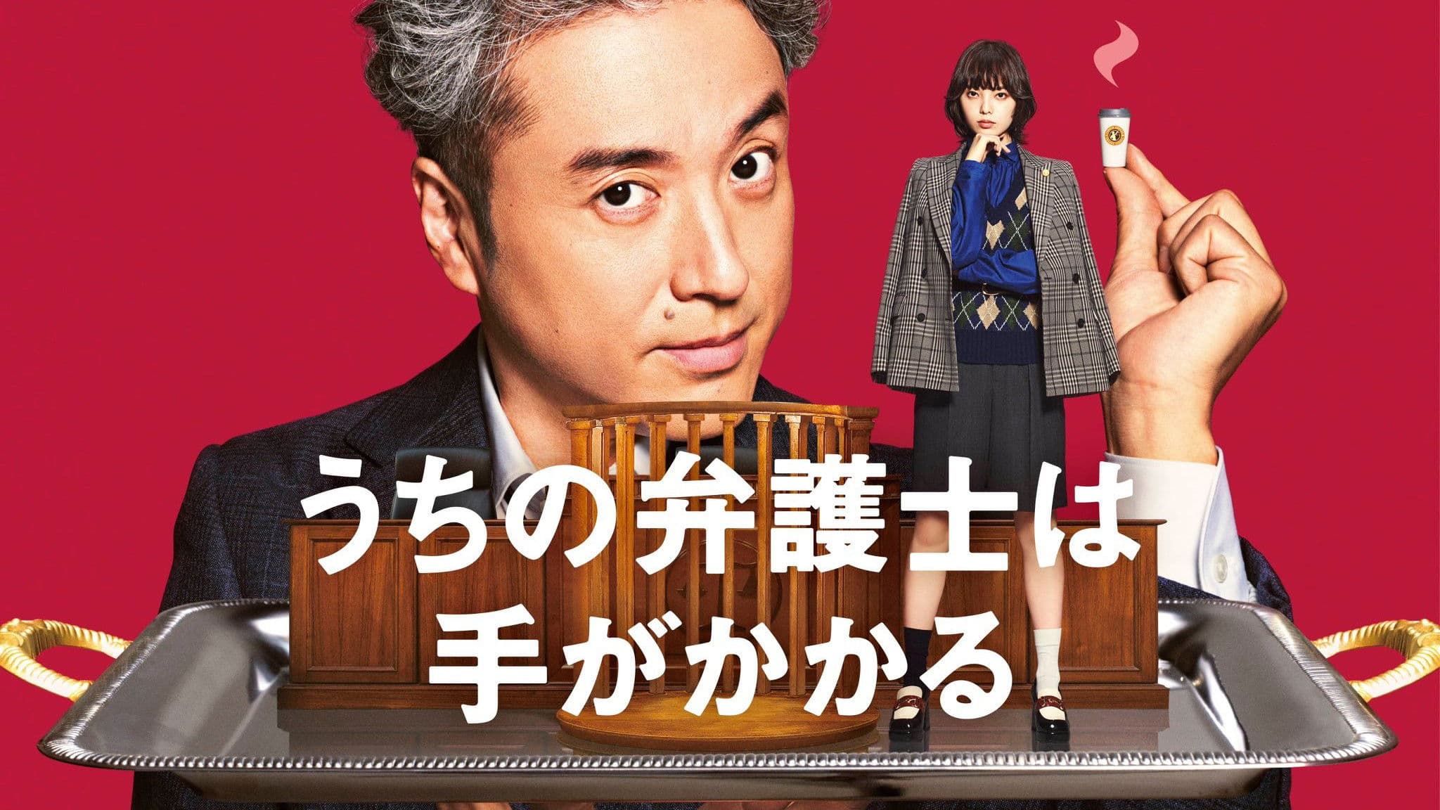 우리 변호사는 손이 많이 간다